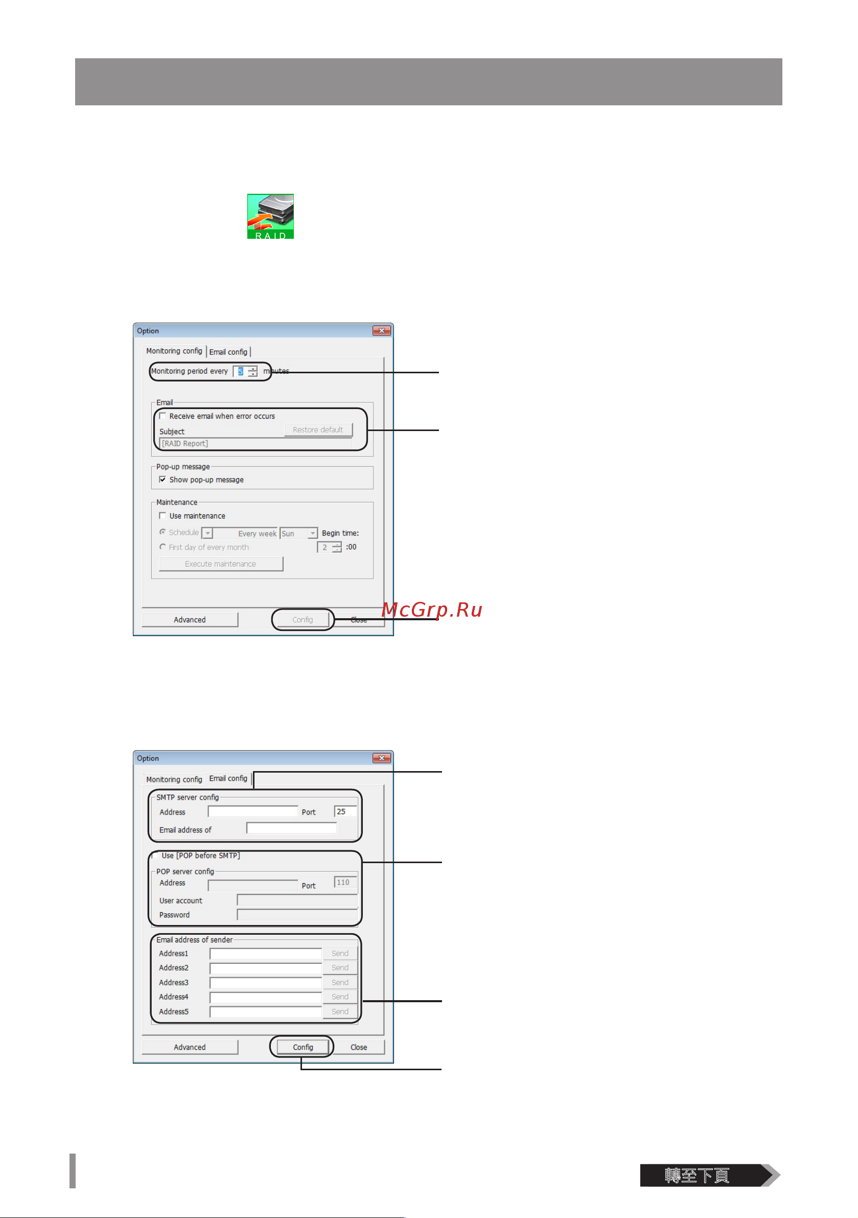 Buffalo HD-QL16TU3R5-EB [345/440] 電子郵件通知 僅限 windows