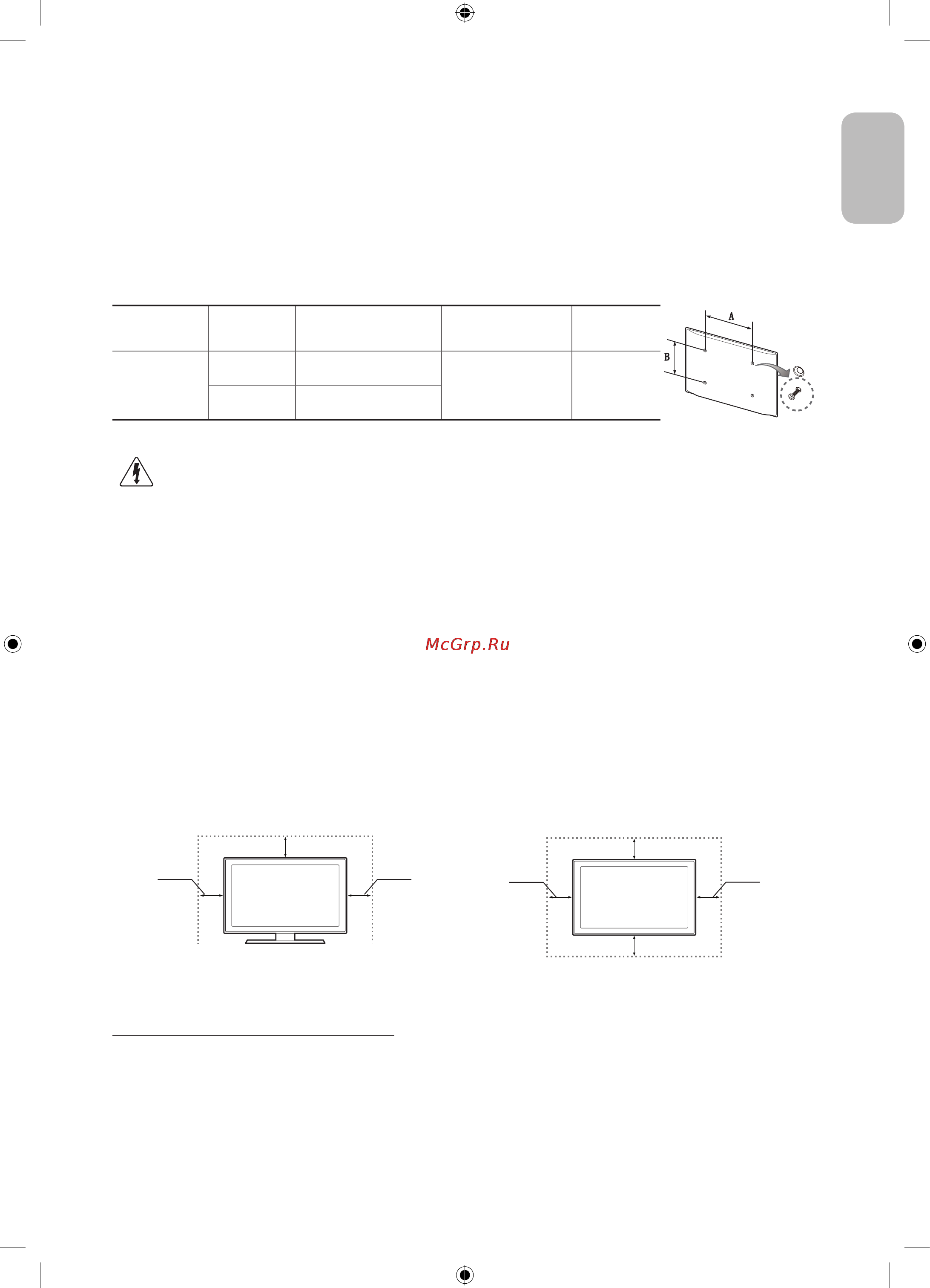 Samsung UE40H6350AK [5/22] Обеспечение соответствующей вентиляции для телевизора