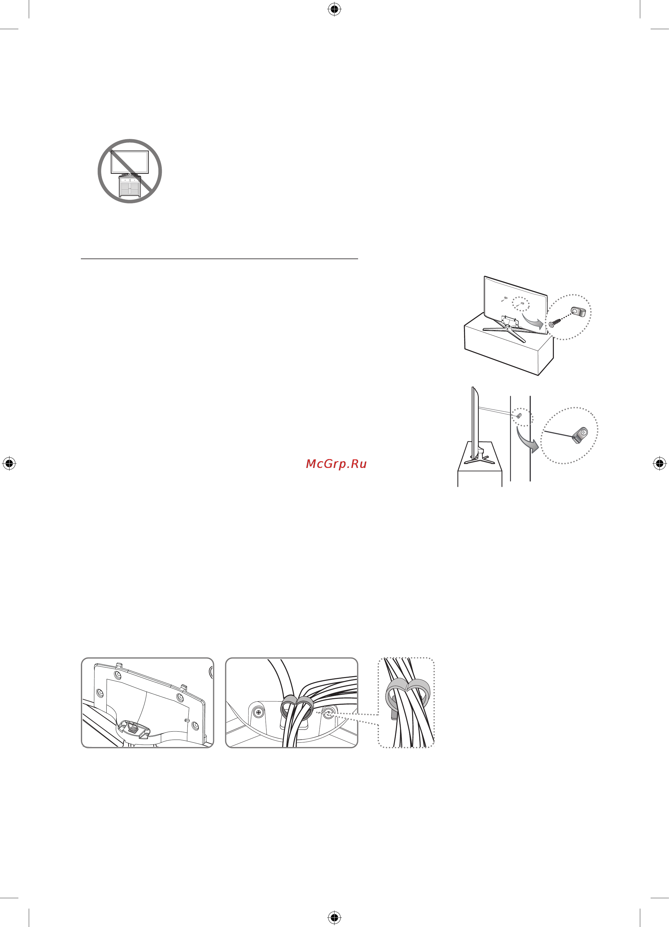 Samsung UE40H6350AK [6/22] Крепление телевизора к стене