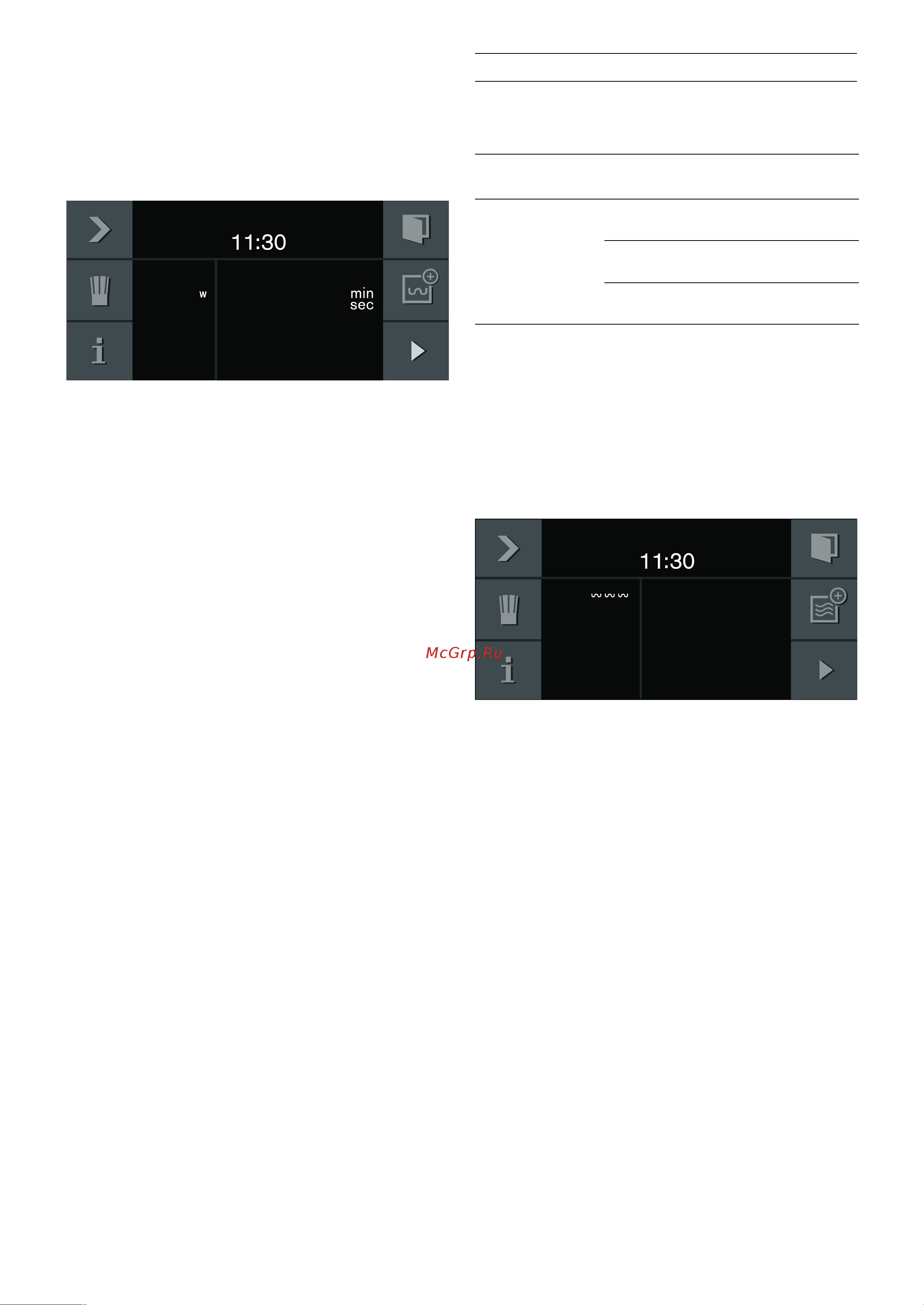 Gaggenau BMP 225 [12/36] Гриль по всей площади прибора