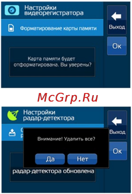 Neoline X-COP 9500 Инструкция по эксплуатации онлайн [21/38] 106774