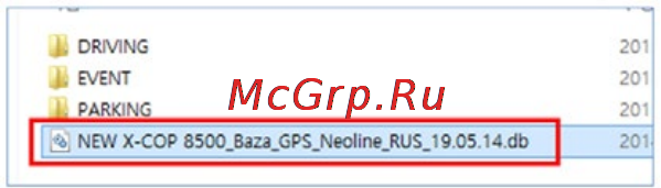 Neoline X-COP 9500 Инструкция по эксплуатации онлайн [22/38] 106774