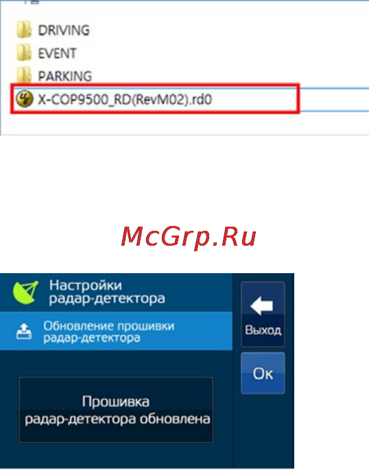 Neoline X-COP 9500 Инструкция по эксплуатации онлайн [23/38] 106774