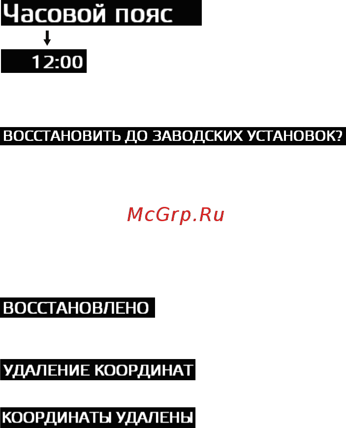 Neoline X-COP 8500 Инструкция по эксплуатации онлайн [14/24] 106780