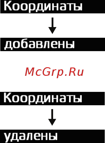 Neoline X-COP 8500 Инструкция по эксплуатации онлайн [20/24] 106780