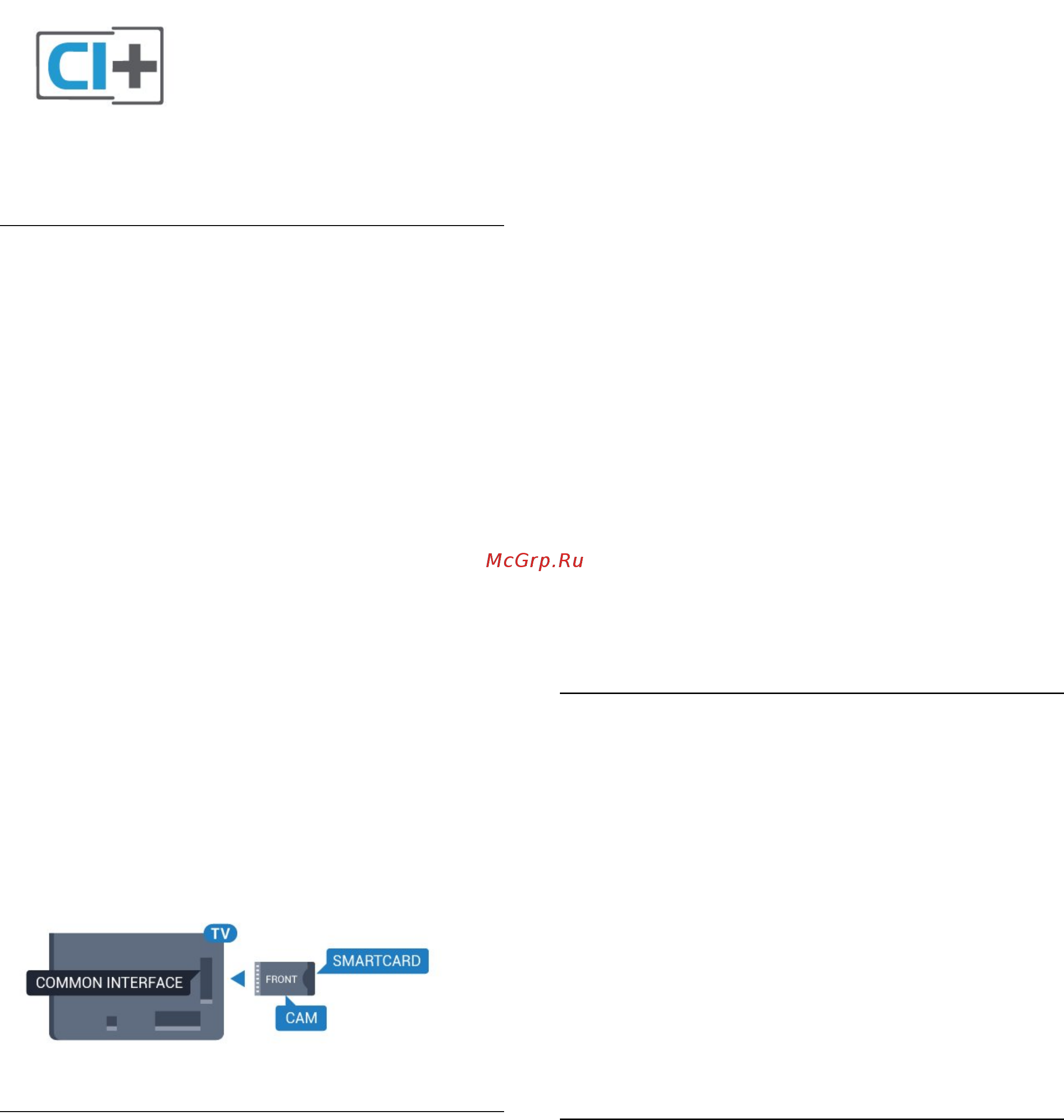 Philips 49PUS7909/60 [15/130] Одна смарт карта