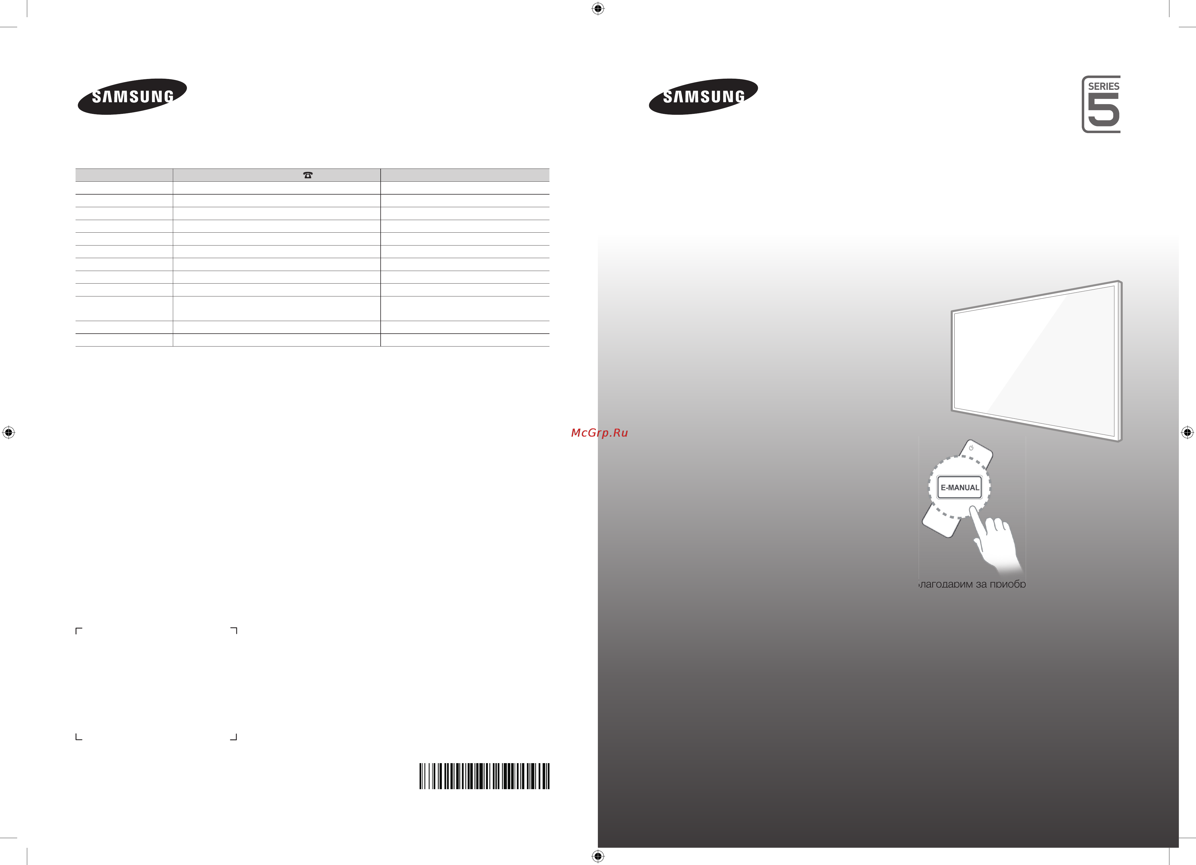 Samsung UE48H5003AK Инструкция по эксплуатации онлайн