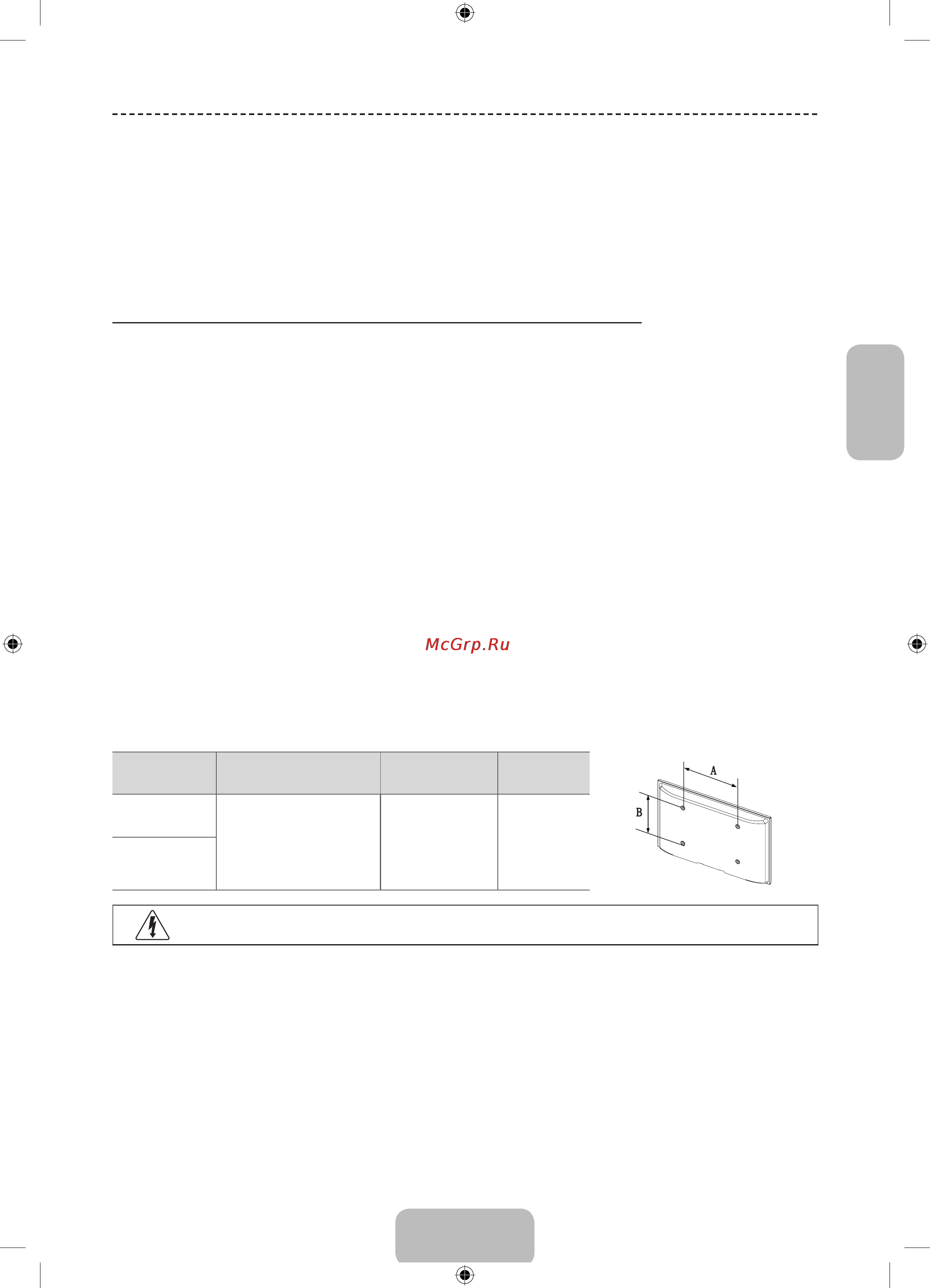 Samsung UE48H5003AK [63/95] Технічні характеристики комплекту настінного кріплення vesa