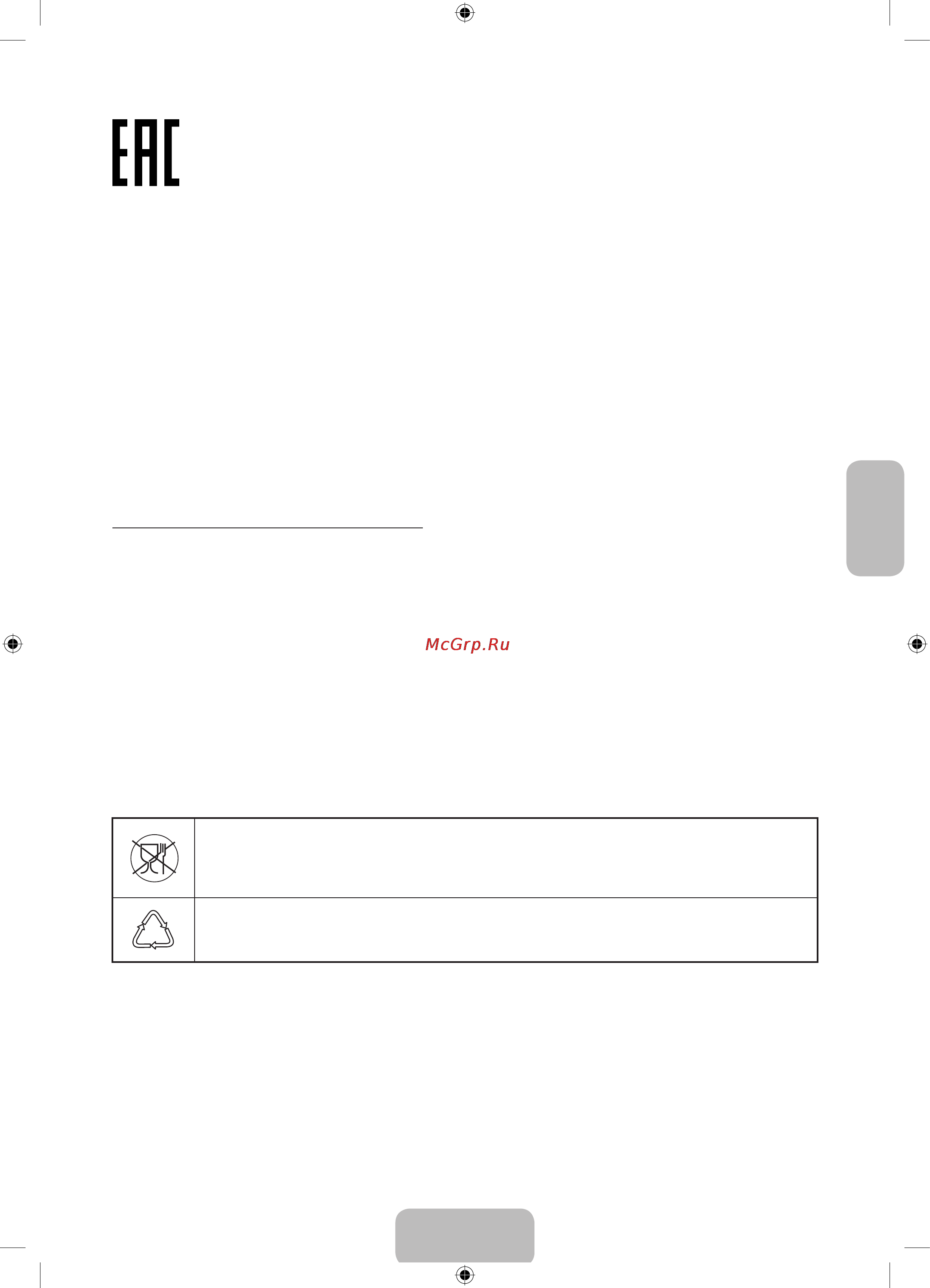 Samsung UE48H5003AK [95/95] Қимылсыз бейнеге қатысты ескерту