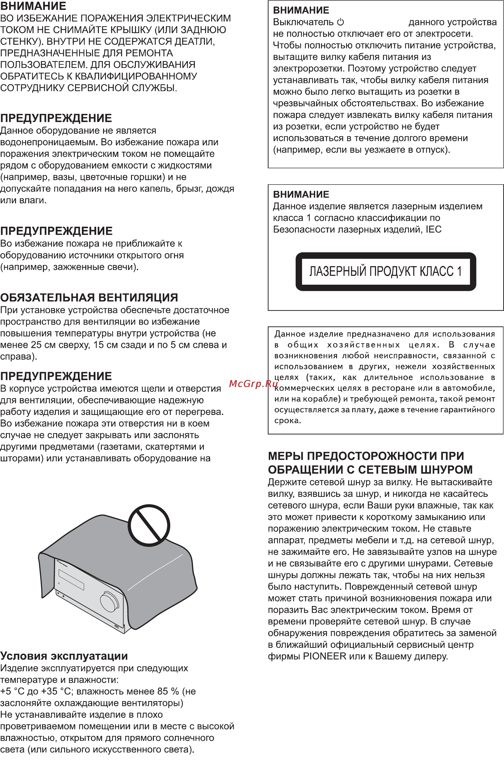 Pioneer X-CM42BT-W Инструкция по эксплуатации онлайн [2/44] 106801