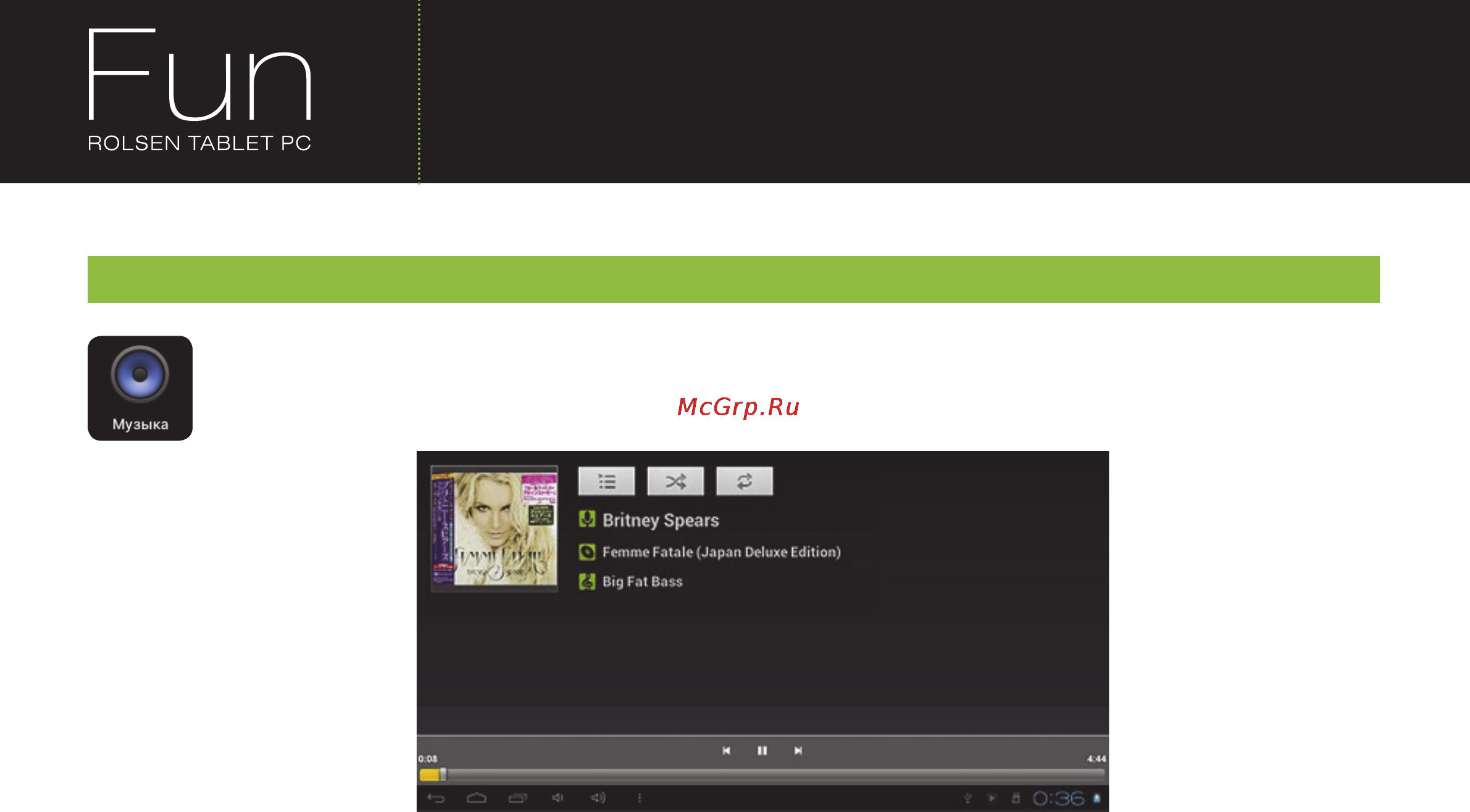 Rolsen RTB 7.4 FUN [18/32] Портативный компьютер rolsen rtb 7 fun