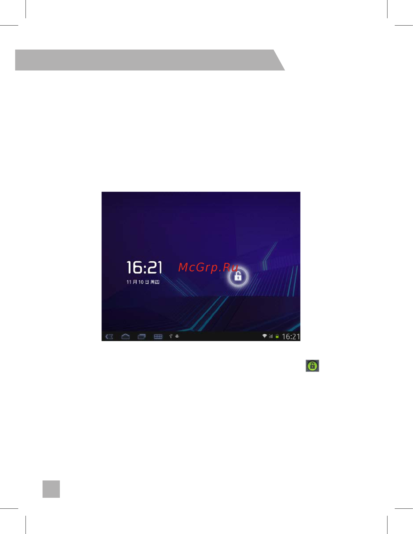 Ritmix RMD-730 [16/40] Руководство по использованию