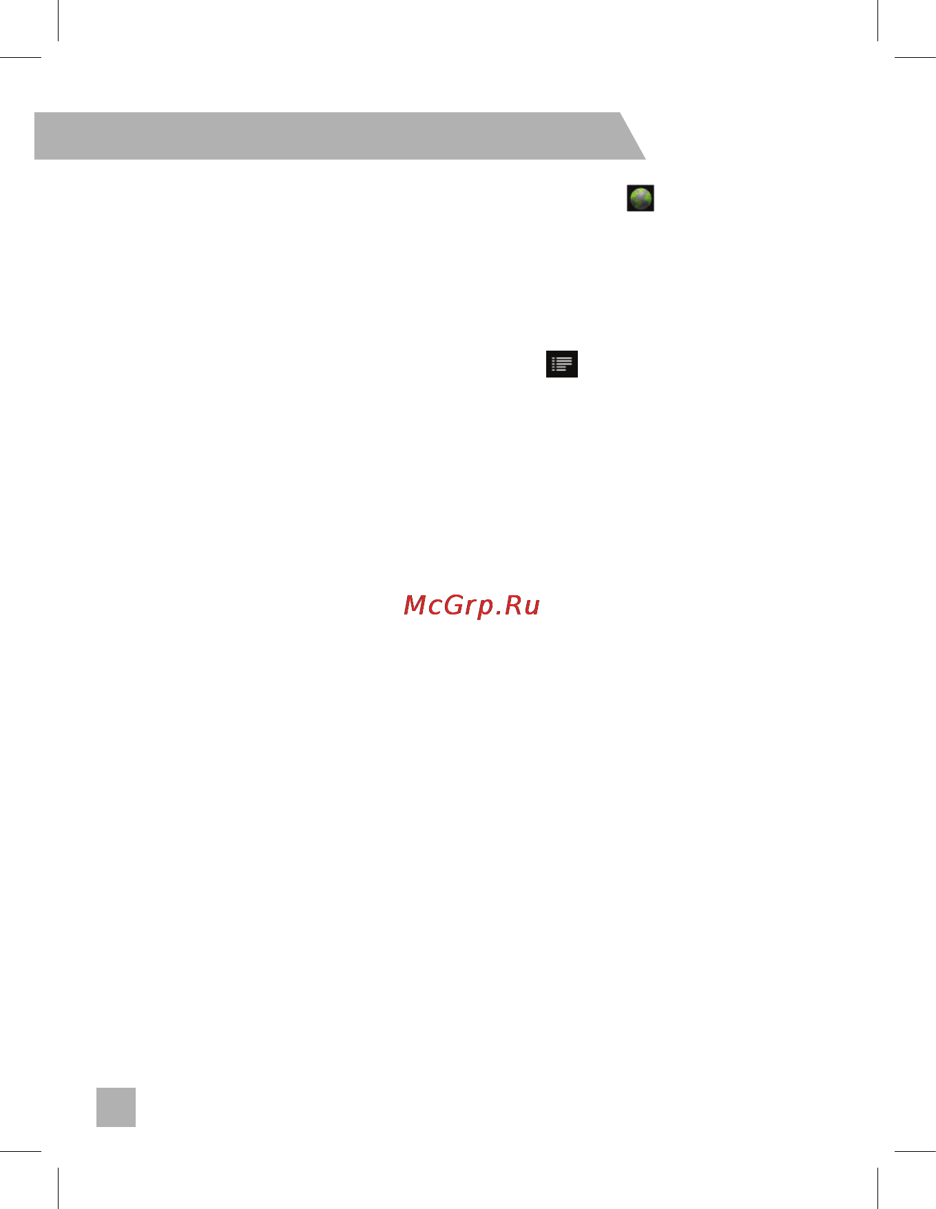 Ritmix RMD-730 [22/40] Работа в сети интернет