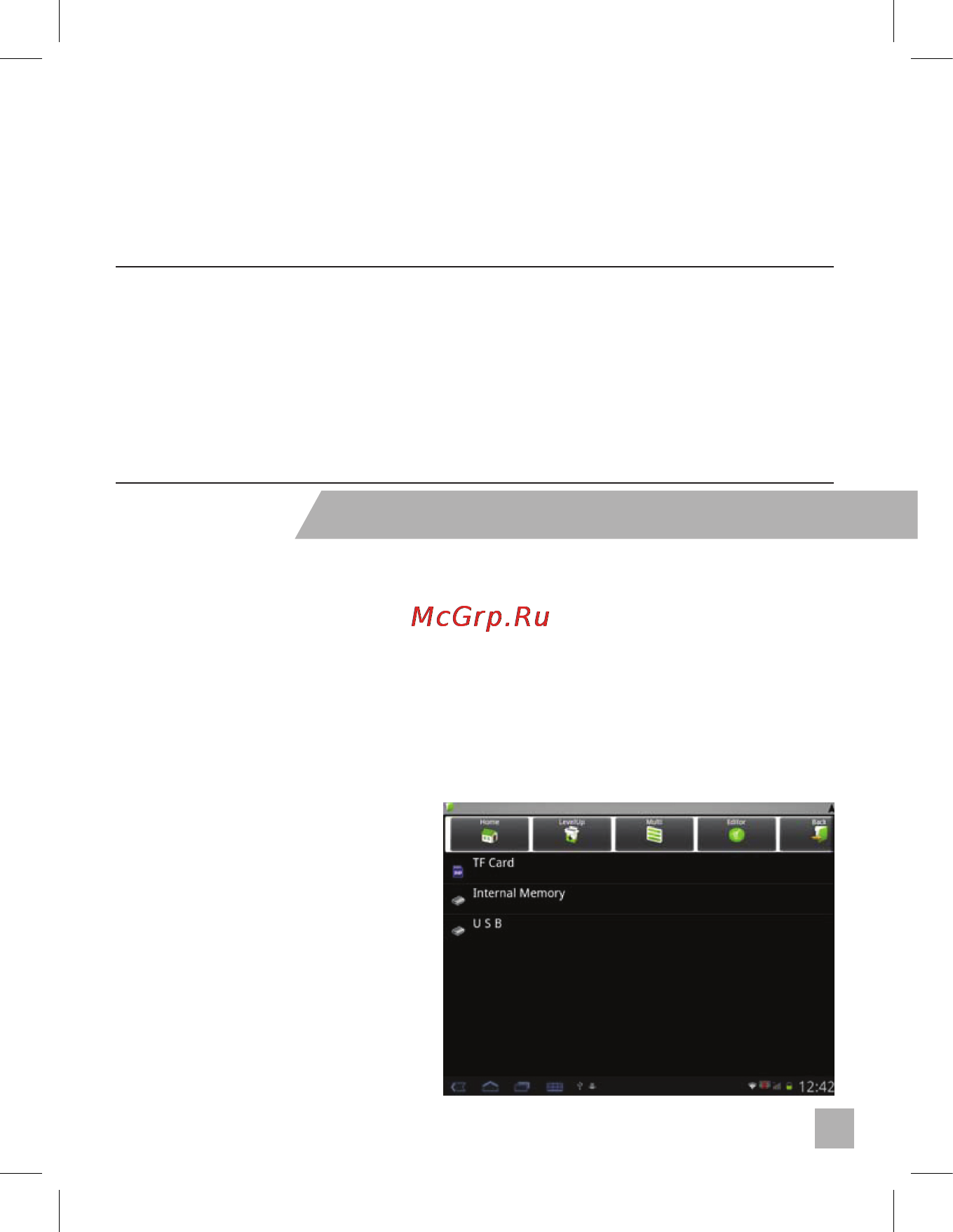 Ritmix RMD-730 [23/40] Настройка otg usb соединения