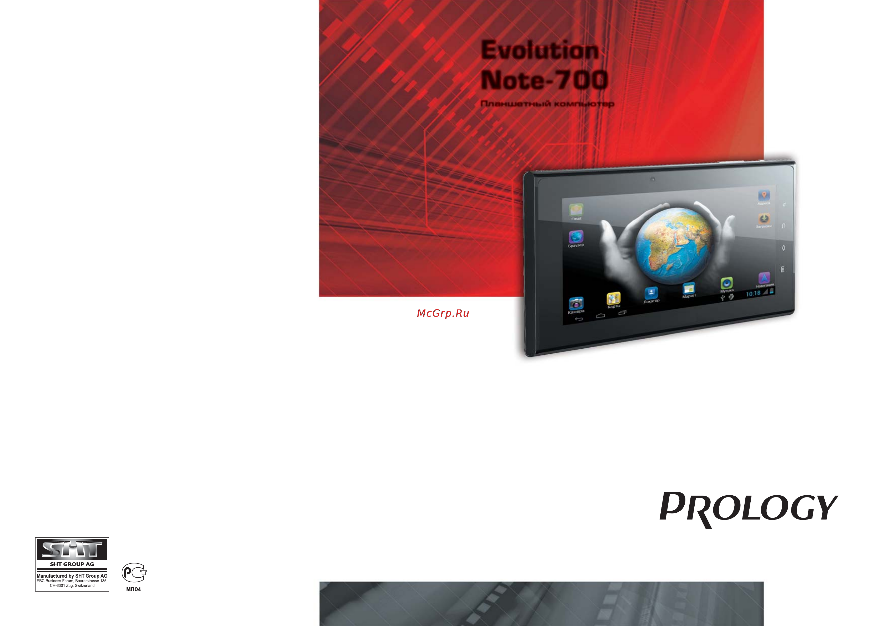 Prology EVOLUTION NOTE-700 Инструкция по эксплуатации онлайн