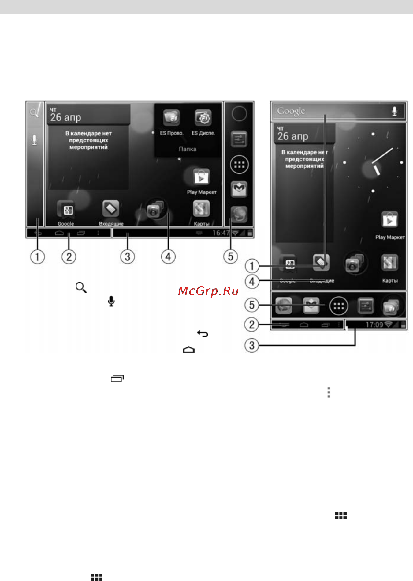 Prology EVOLUTION NOTE-700 [11/33] Апр