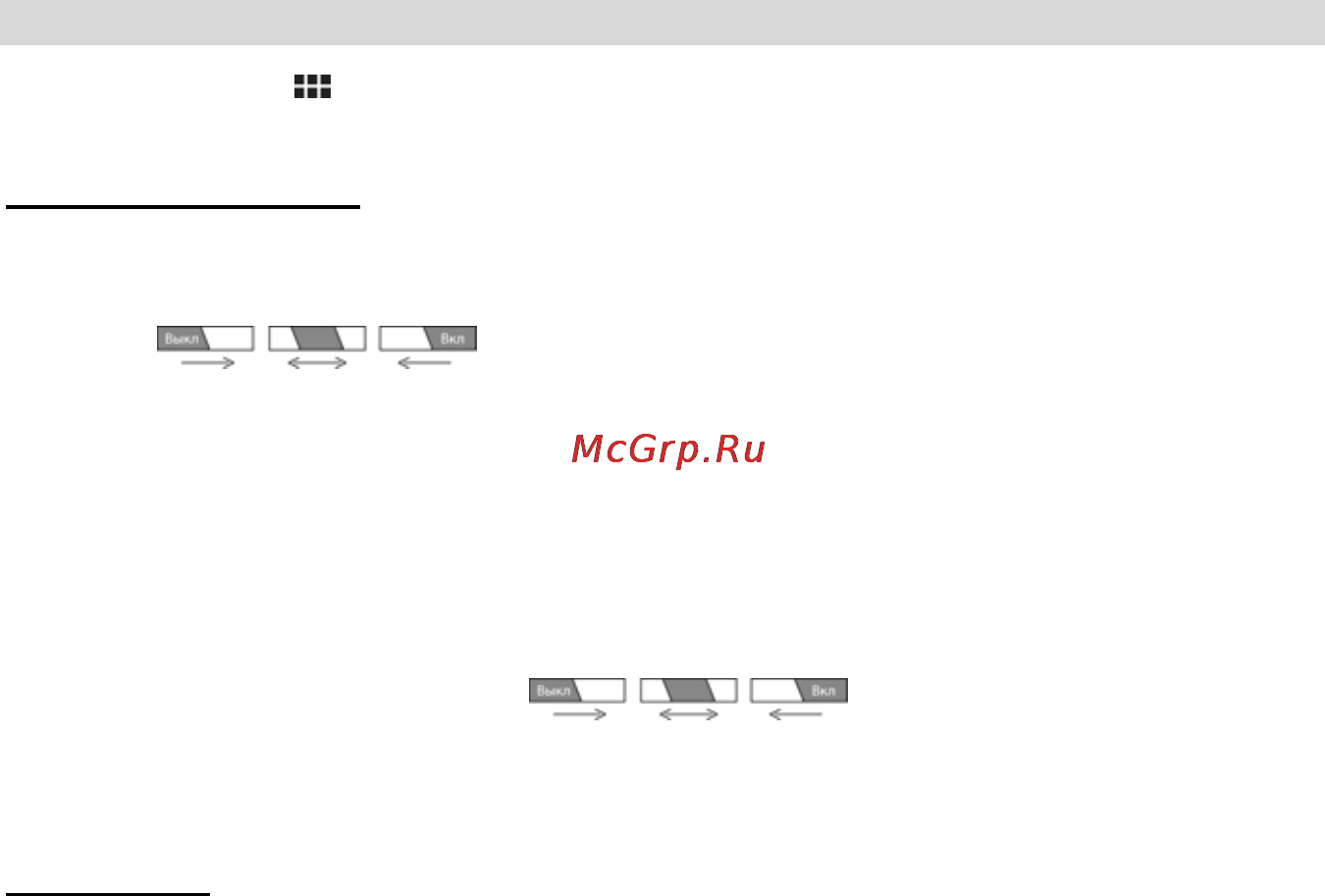 Prology EVOLUTION NOTE-700 [23/33] Беспроводные сети