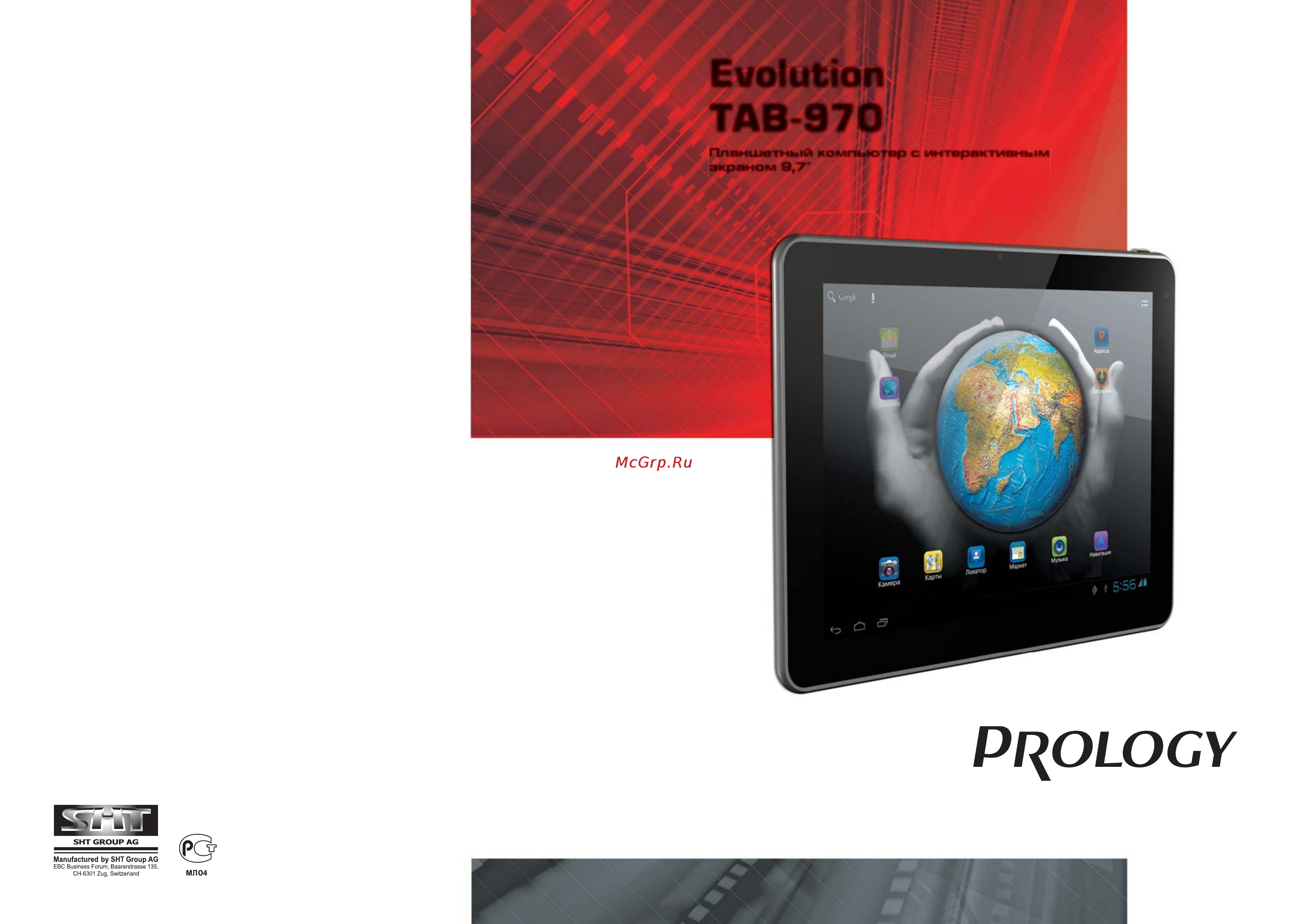 Prology EVOLUTION TAB-970 Инструкция по эксплуатации онлайн