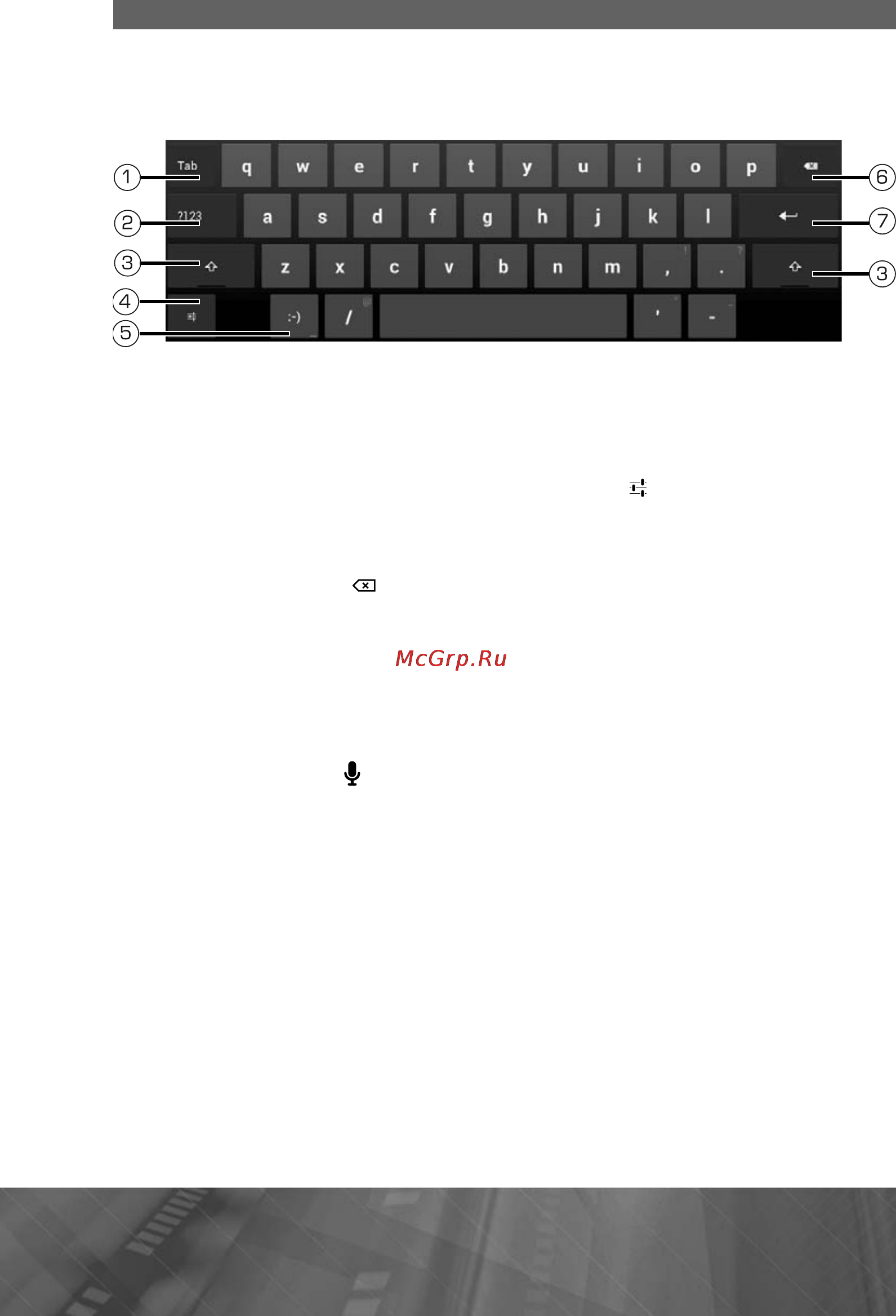 Prology EVOLUTION TAB-970 [12/29] Ввод текста с помощью сенсорной клавиатуры