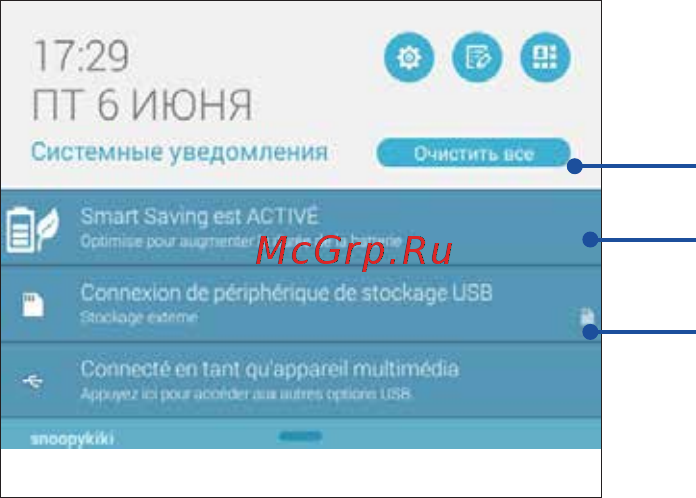 Asus TF103C-1B080A White [43/158] Использование системных уведомлений