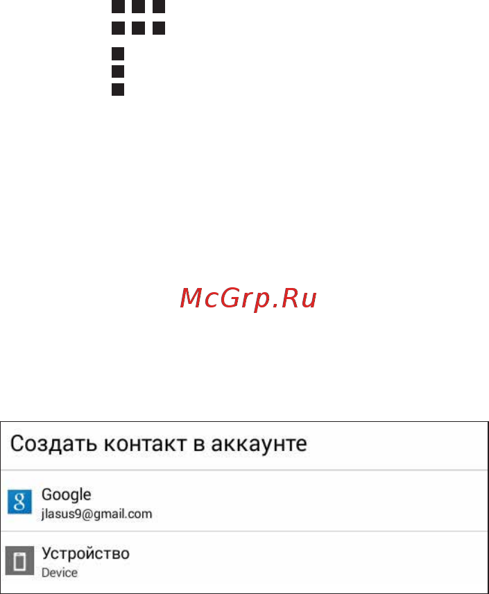 Asus TF103C-1B080A White [53/158] Импорт контактов