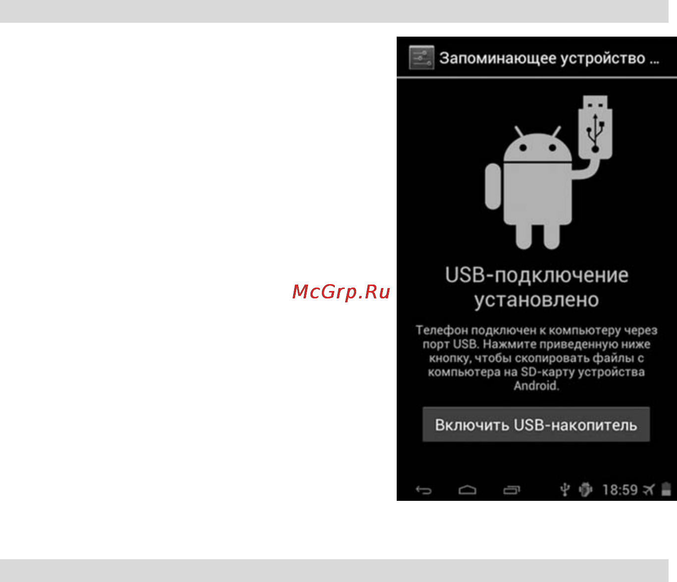 Prology EVOLUTION NOTE-700 GPS [23/33] Подключение 3g модема в комплект поставки не входит