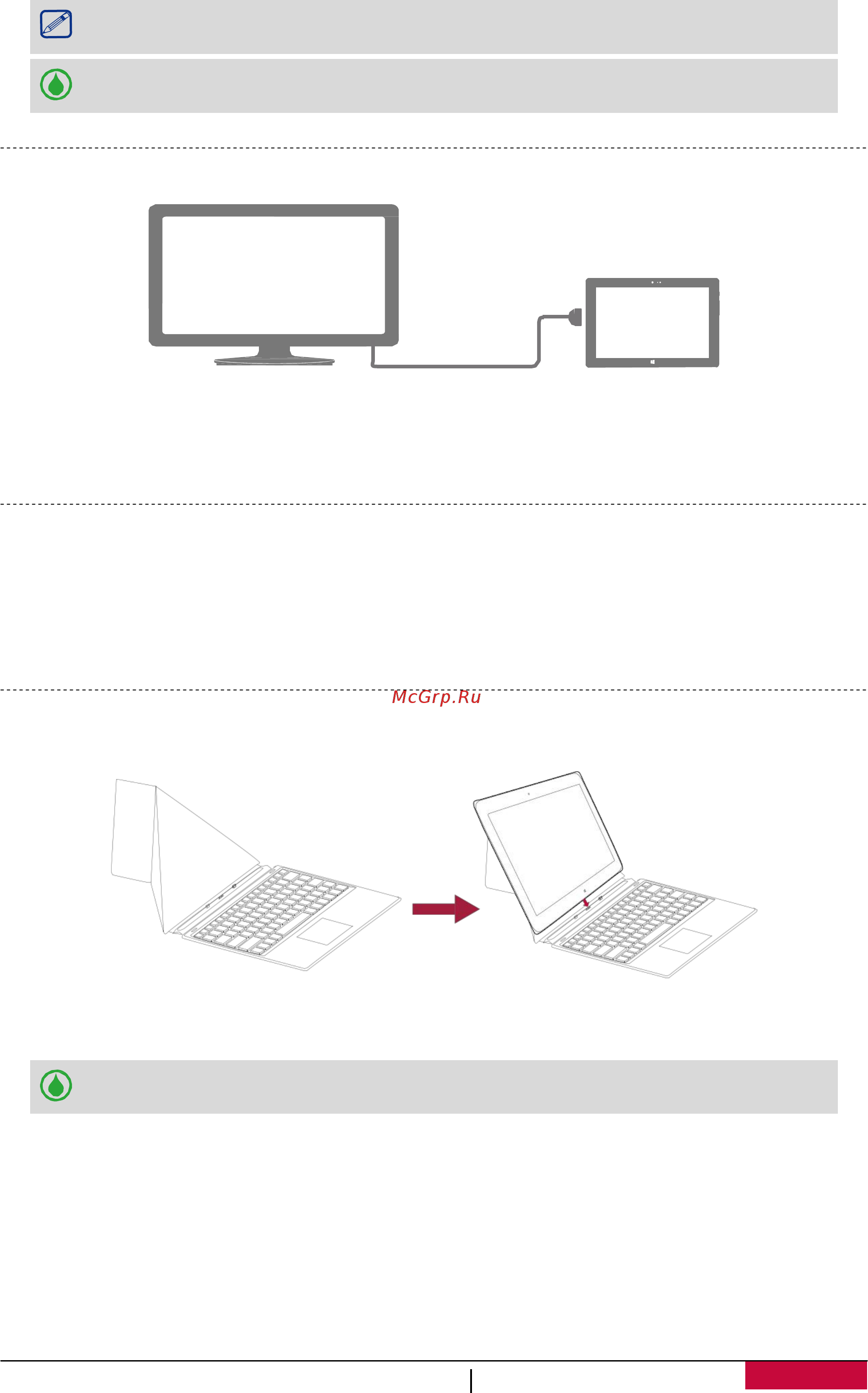 Prestigio Visconte PMP810TDBS + клавиатура [8/24] Использование клавиатуры
