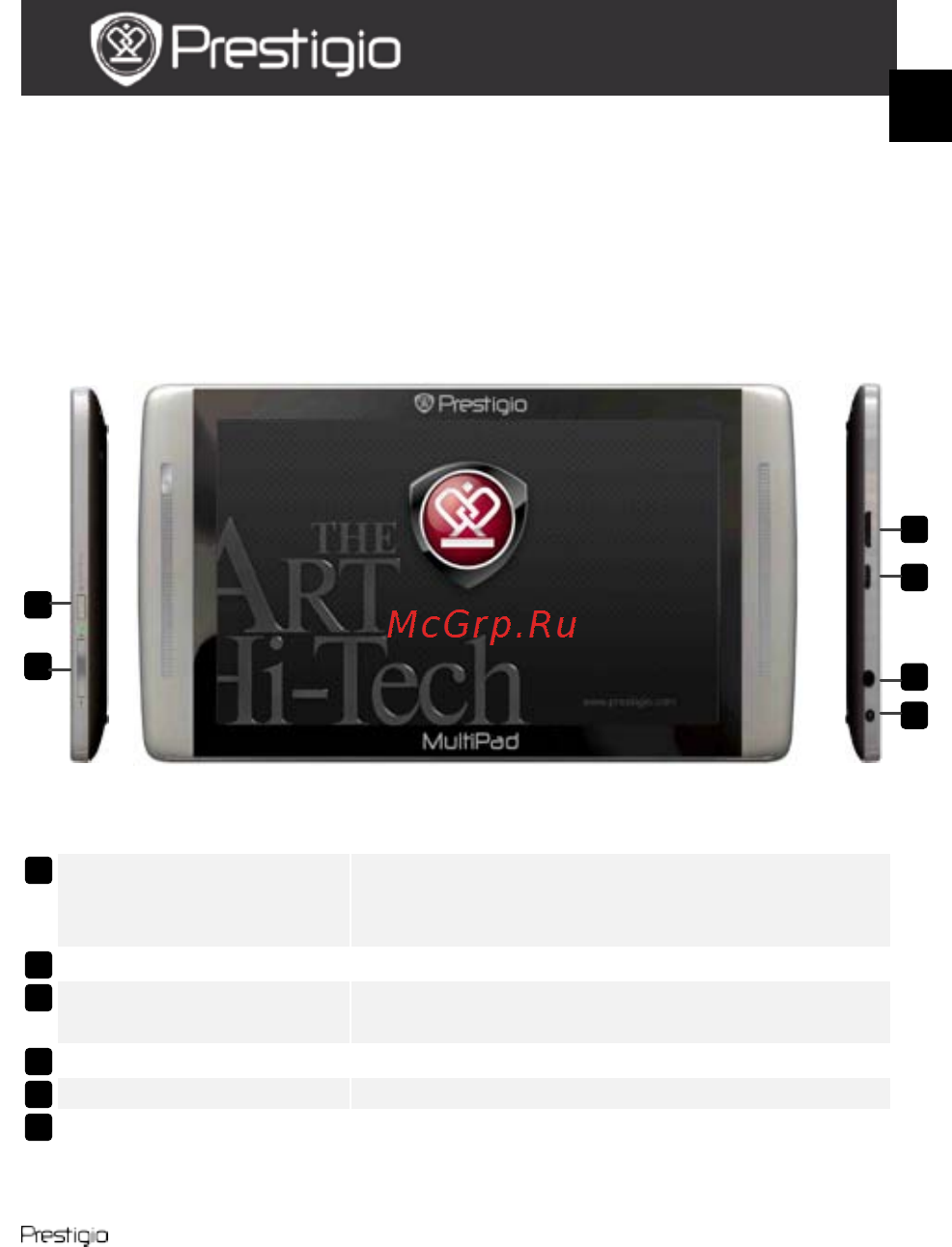 Prestigio MULTIPAD PMP7070C Инструкция по эксплуатации онлайн