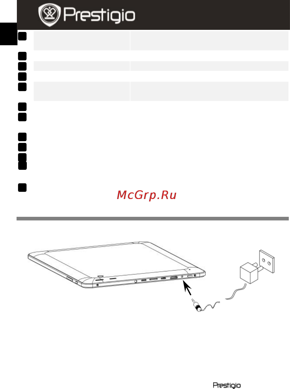 Prestigio MULTIPAD 9.7 ULTRA [2/4] Начало работы