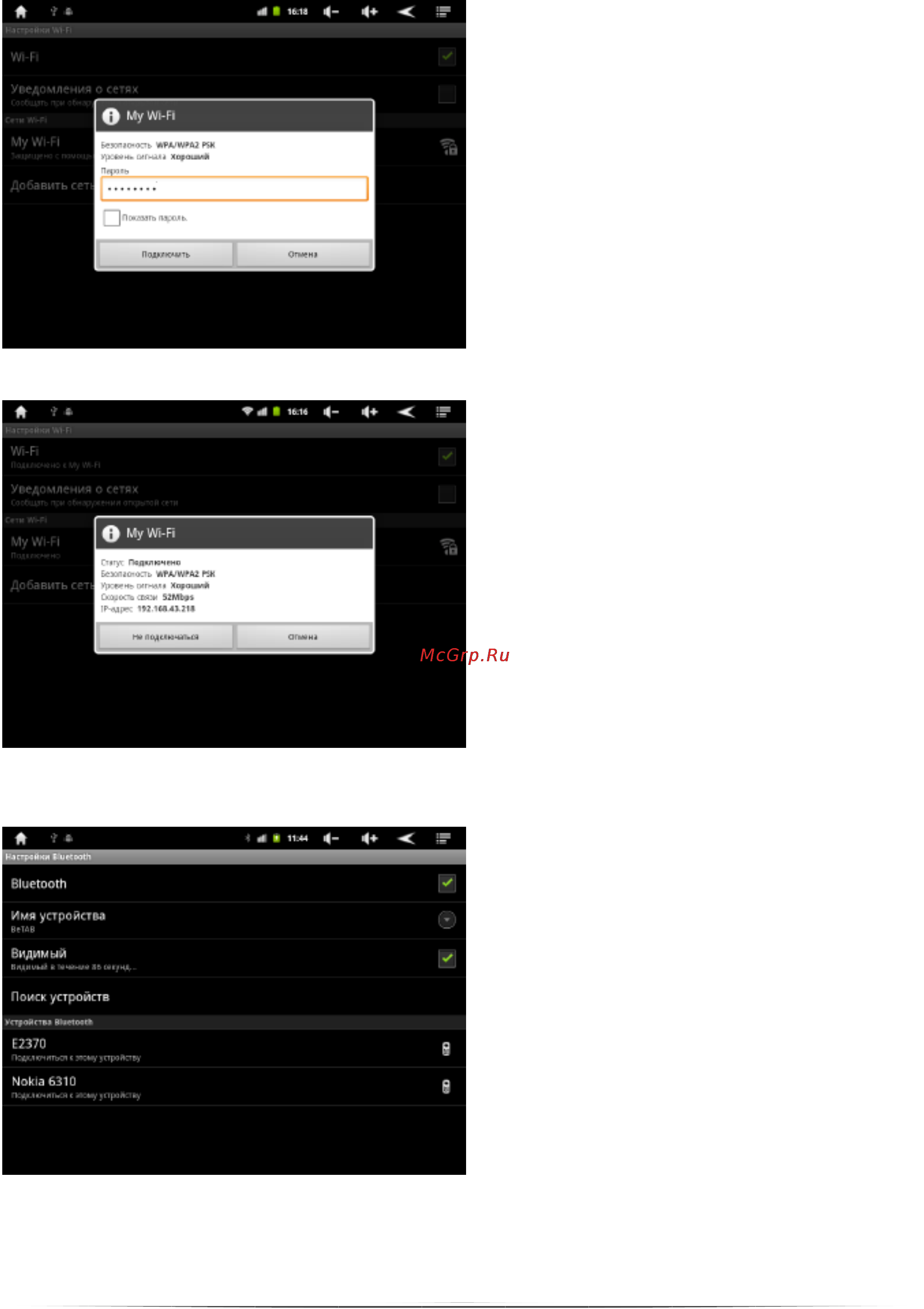 Beholder BETAB 7071 [10/20] Bluetooth