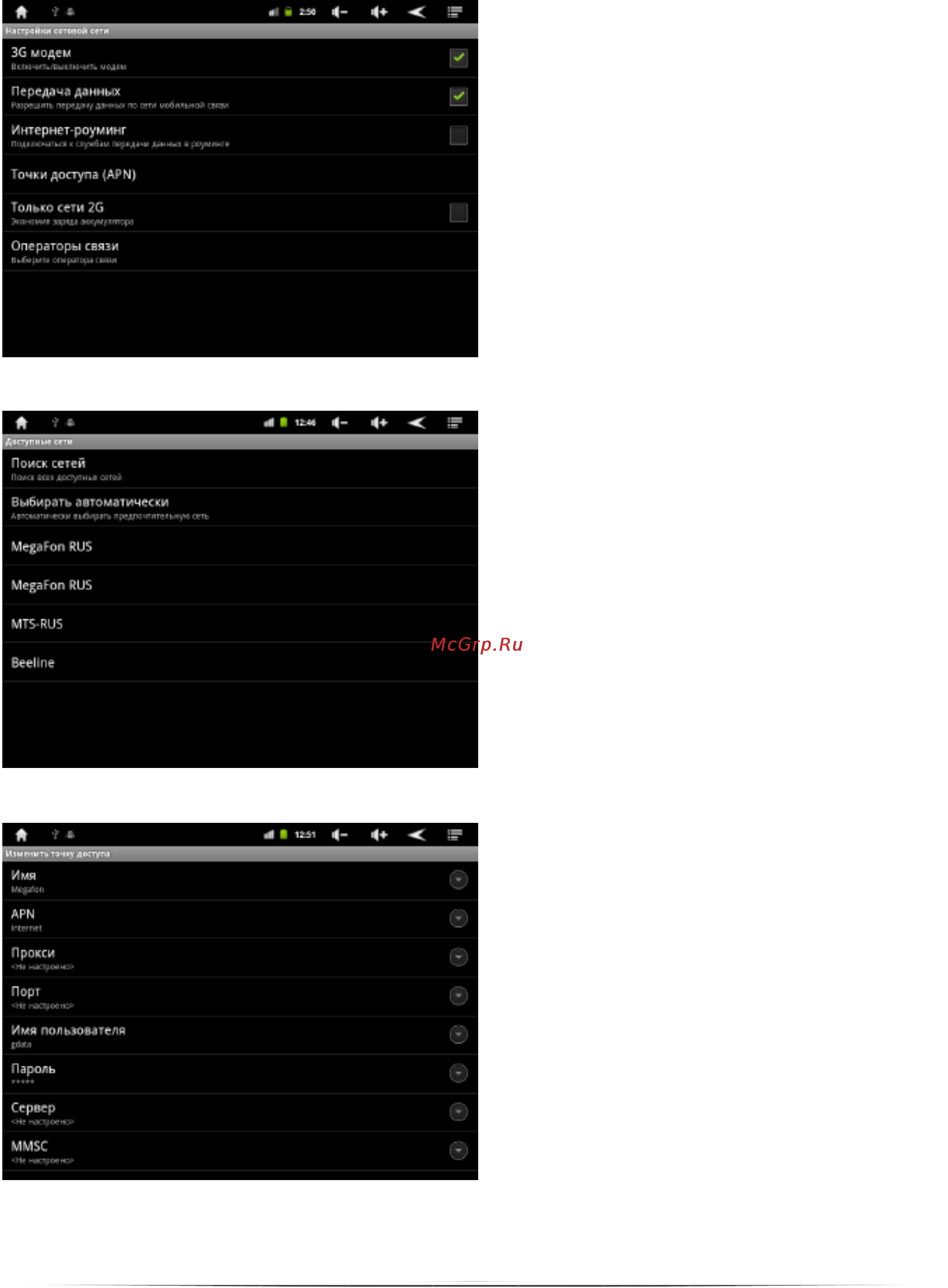 Beholder BETAB 7071 [11/20] G модем