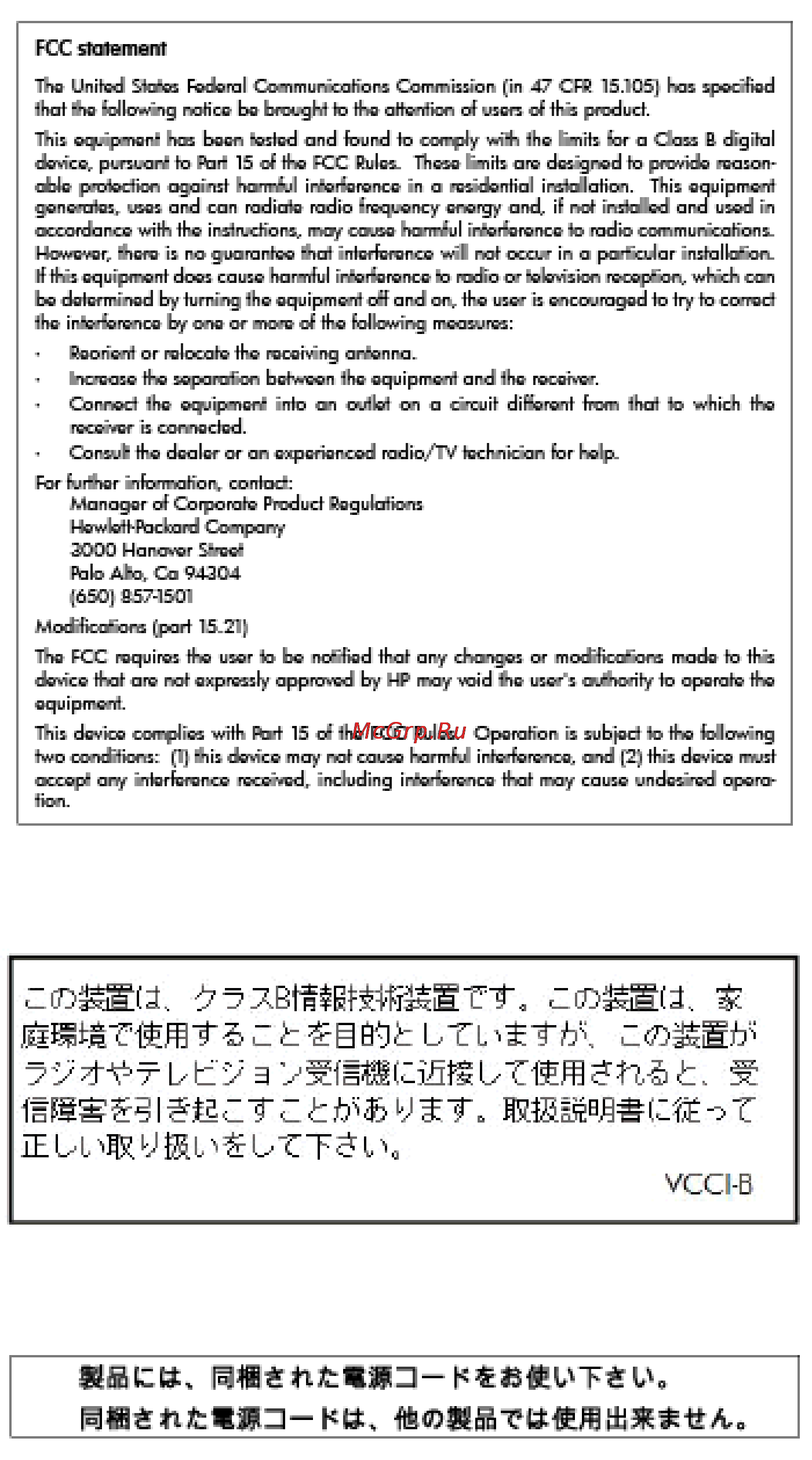 HP Deskjet Ink Advantge 4515 [102/110] Fcc statement