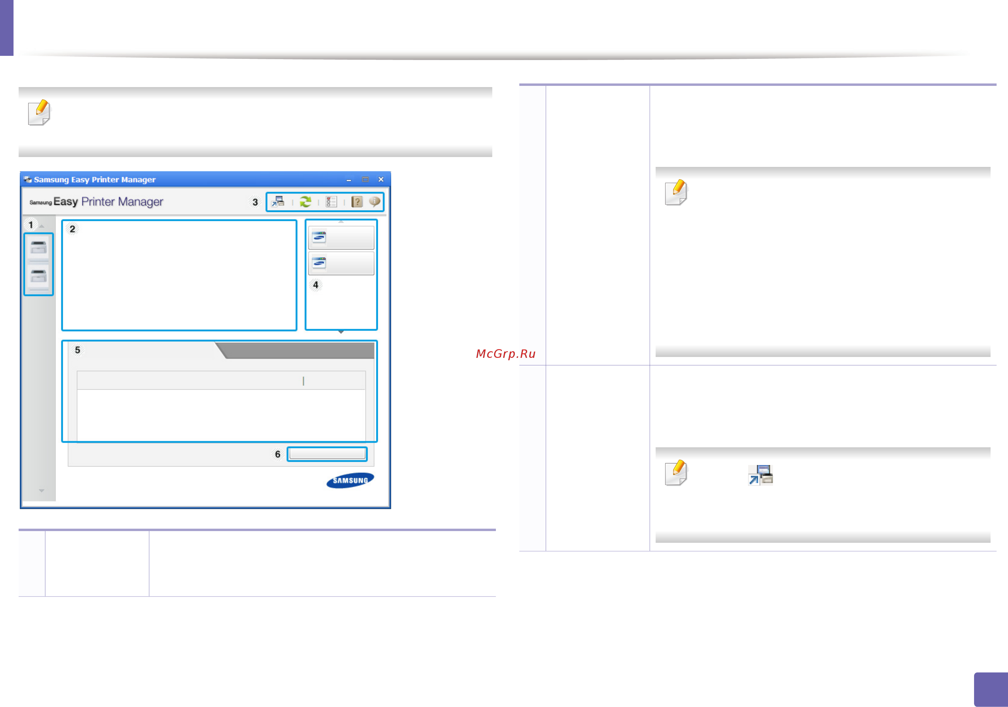 Samsung Xpress M2070 [267/342] Работа с samsung easy printer manager