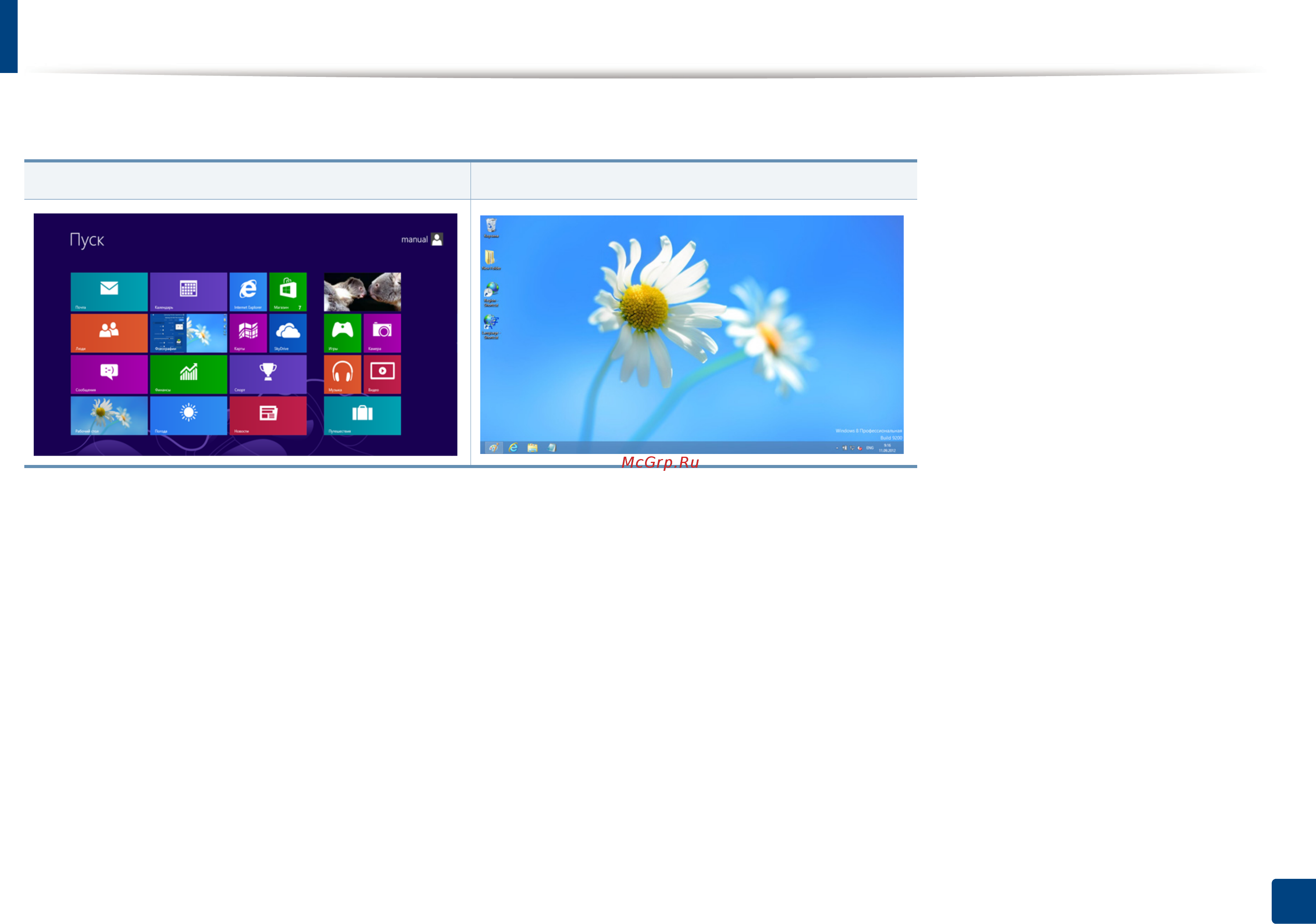 Samsung Xpress M2070 [299/342] Экран