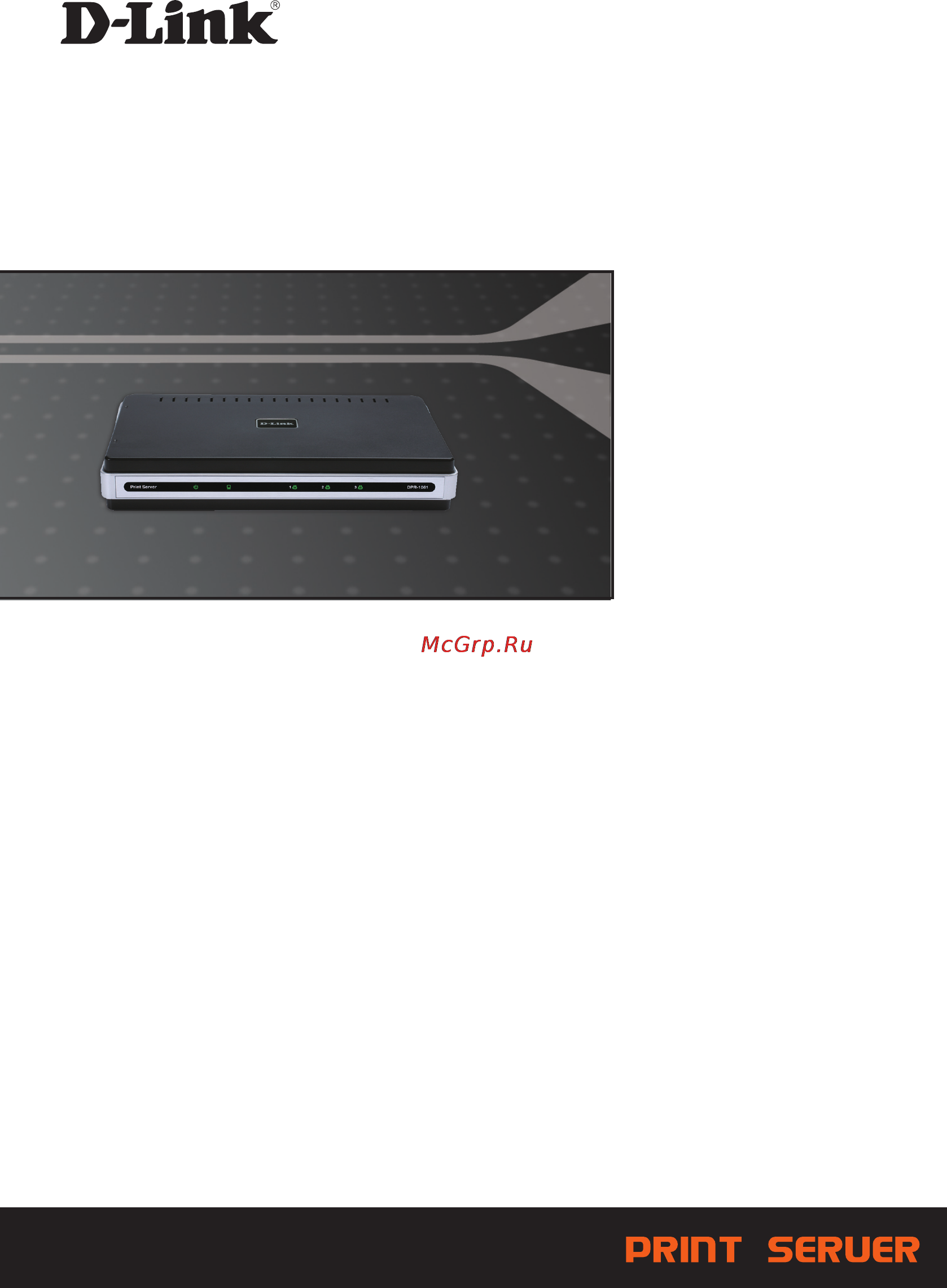 D-Link DPR-1061 Инструкция по эксплуатации онлайн
