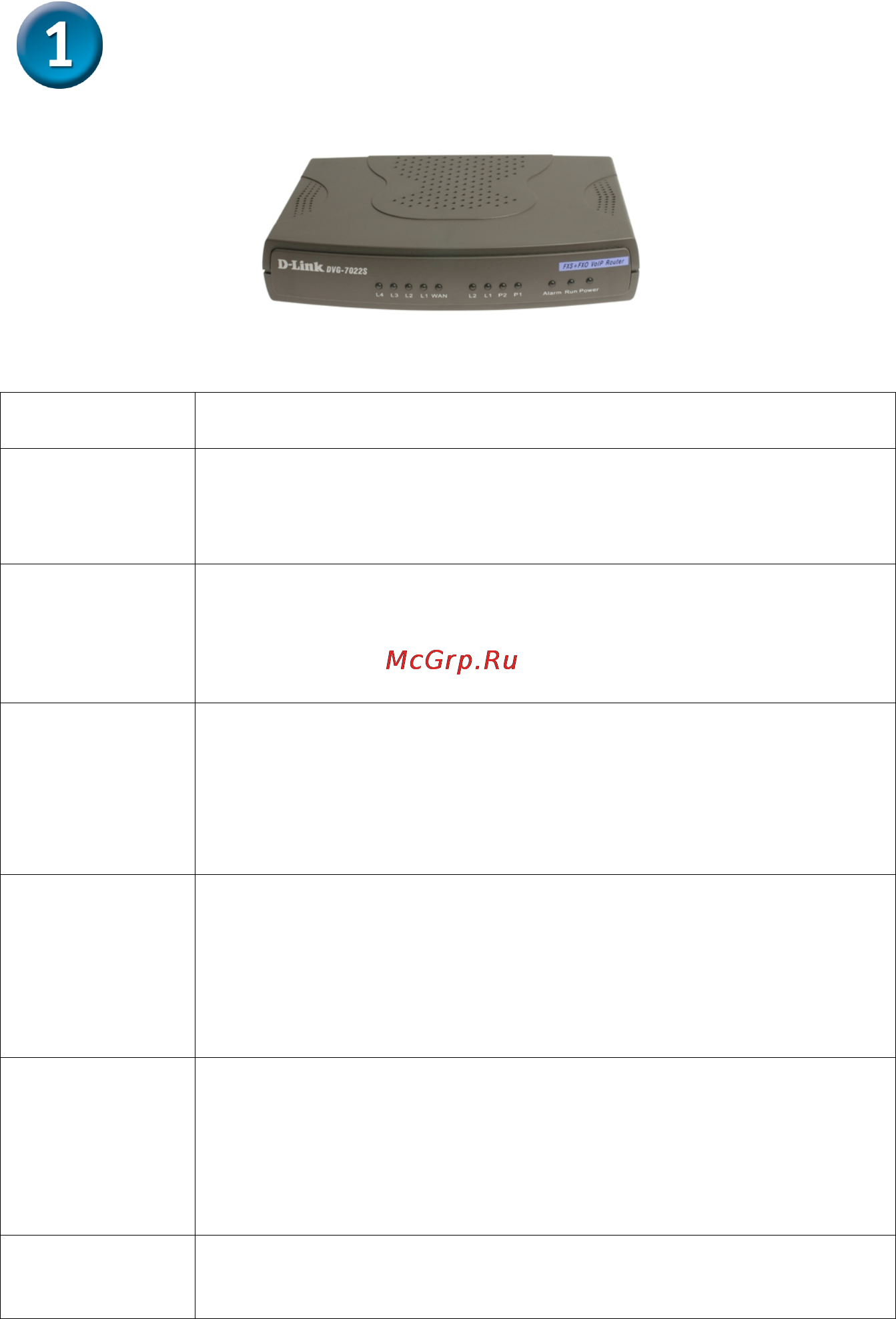 D-Link DVG-7022S [2/8] Обзор устройства