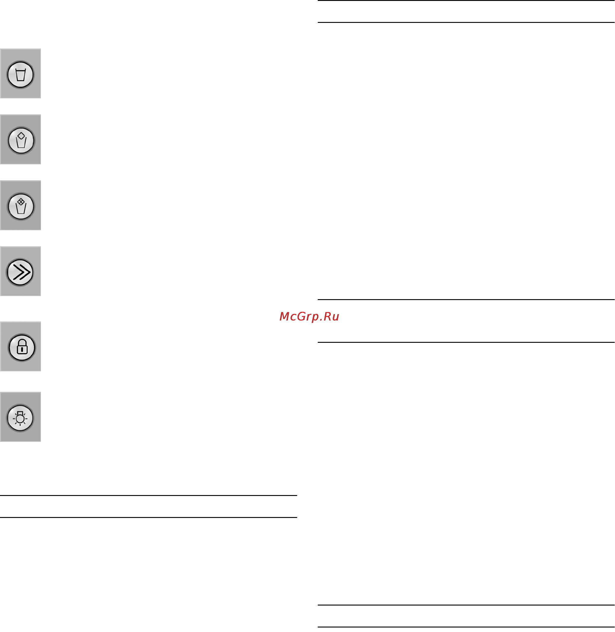 Gaggenau RF 463 [10/24] Kaк ycтaнoвить eдиницy измepeния тeмпepaтypы