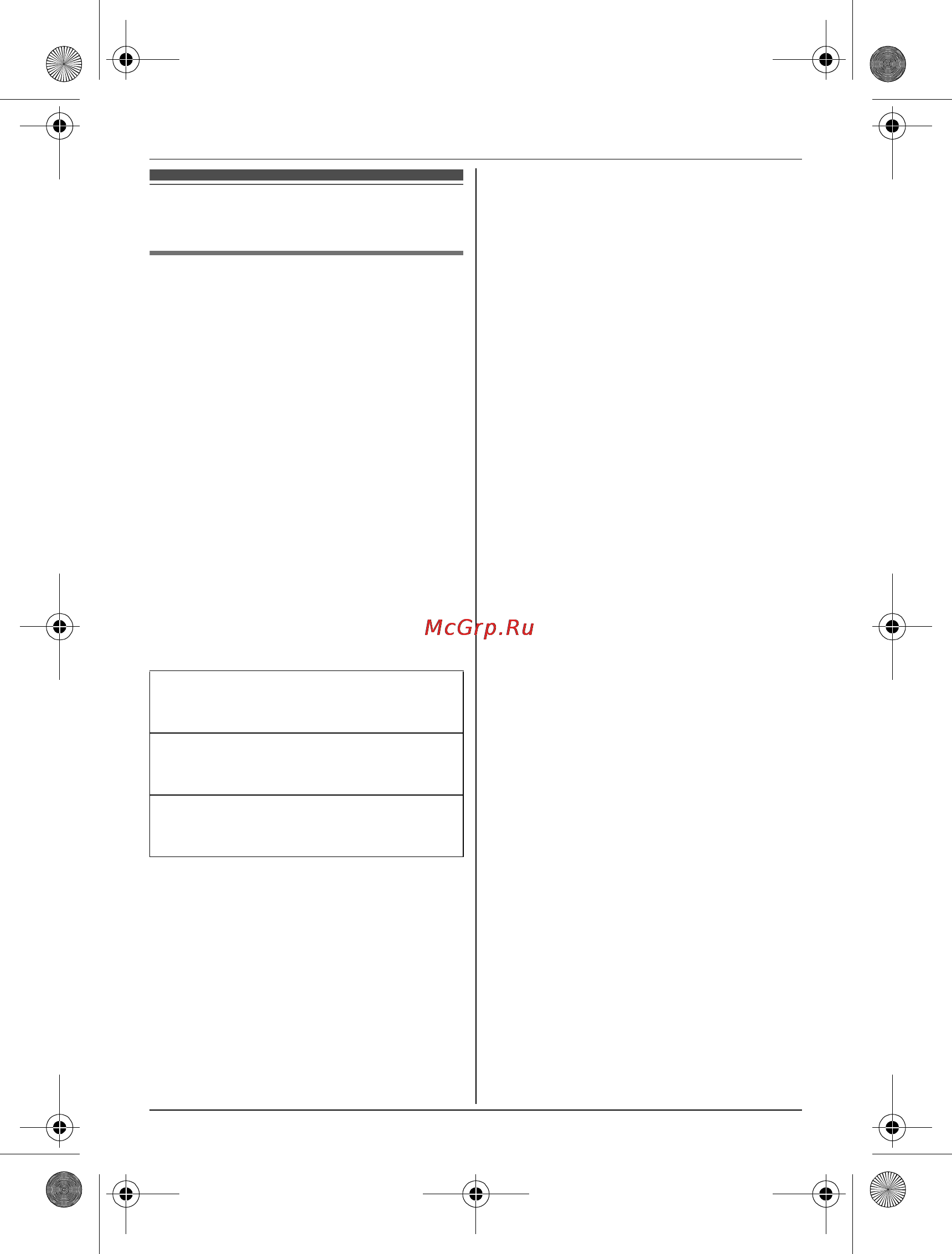 Panasonic KX-TGB210RUW [20/36] Ñïåöèàëüíîå ï²îã²àììè²îâàíèå