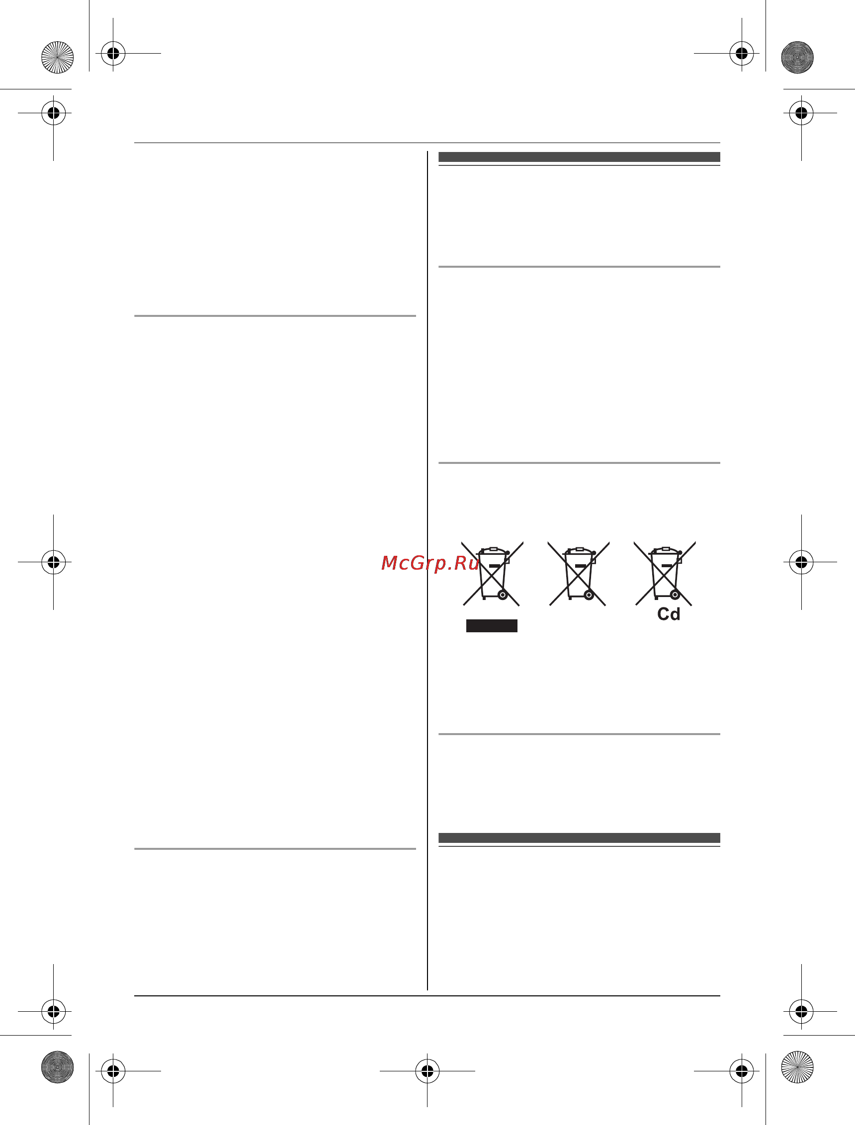 Panasonic KX-TGB210RUW [7/36] Ä²óãàø èíôî²ìàöèø
