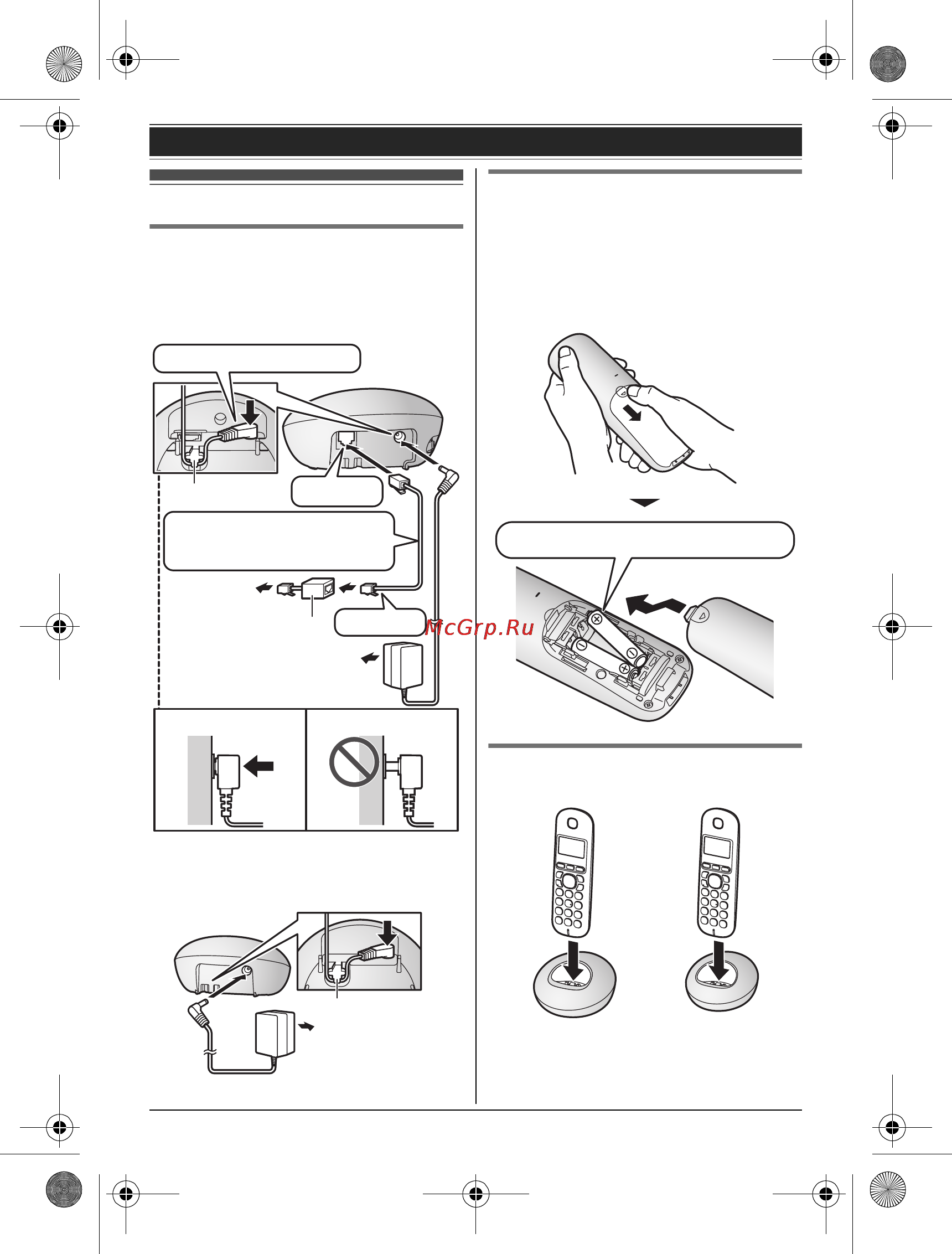 Panasonic KX-TGB210RUW [9/36] Зарядка батарей