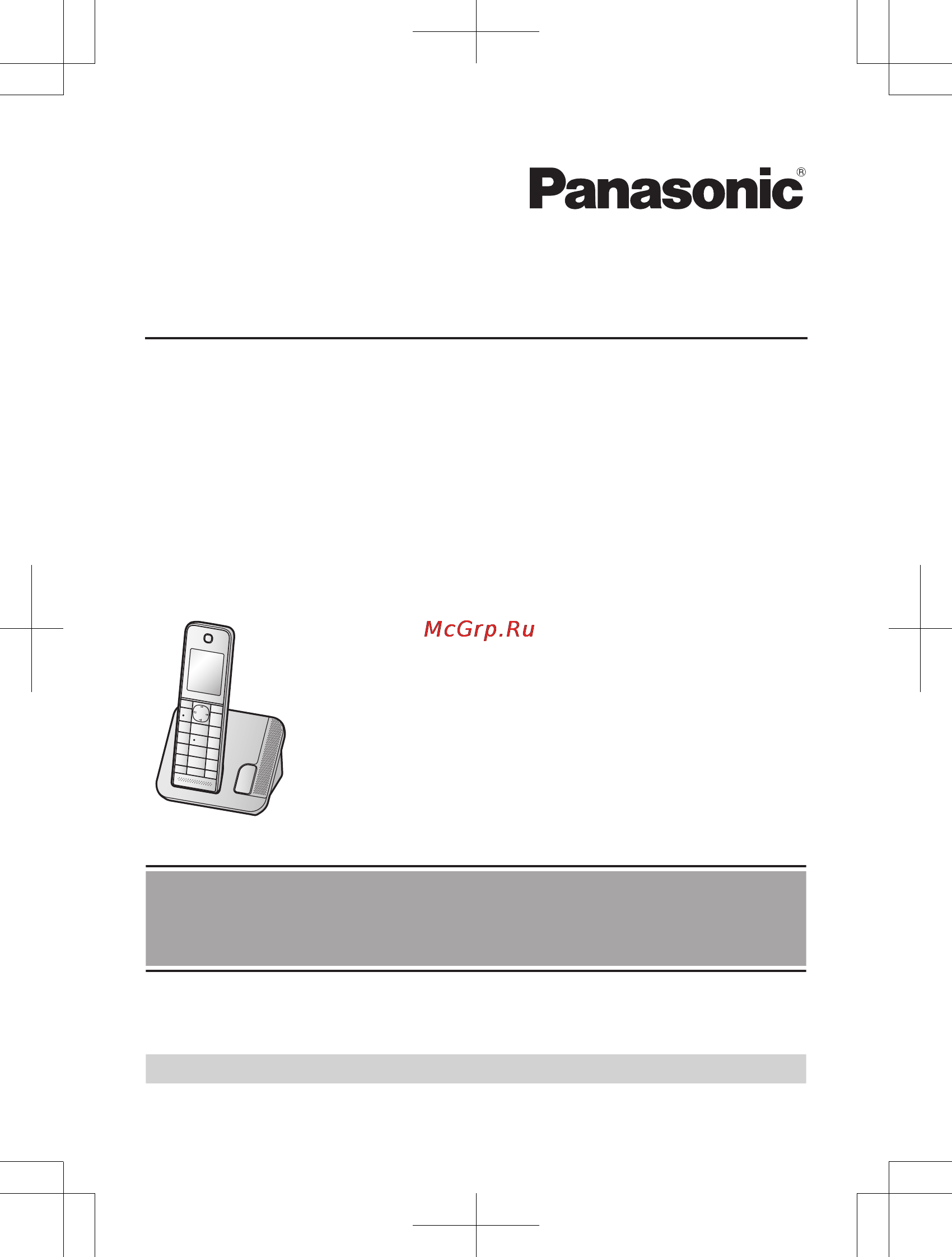 Panasonic KX-TGH210RUW Инструкция по эксплуатации онлайн