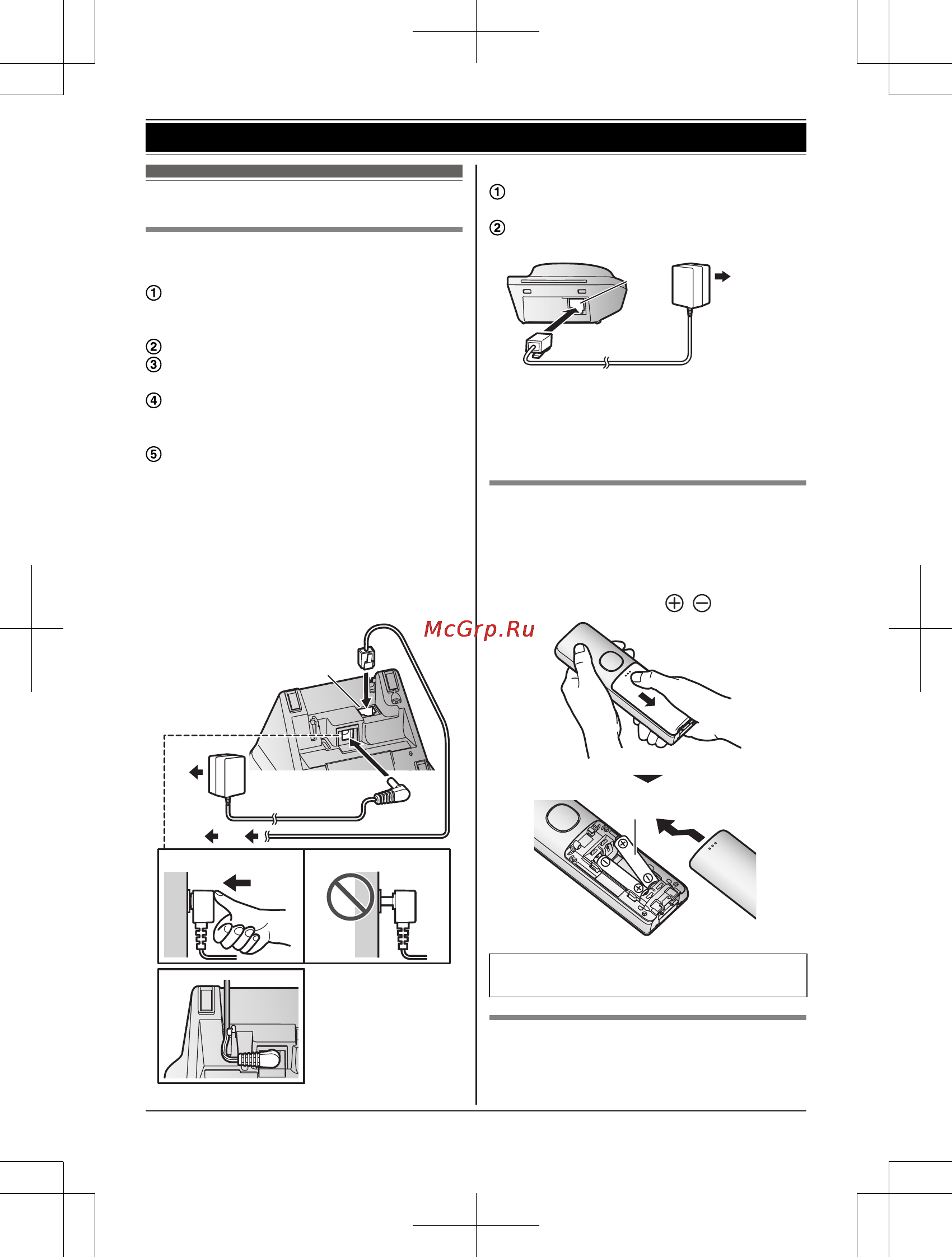 Panasonic KX-TGH210RUW [10/64] Установка