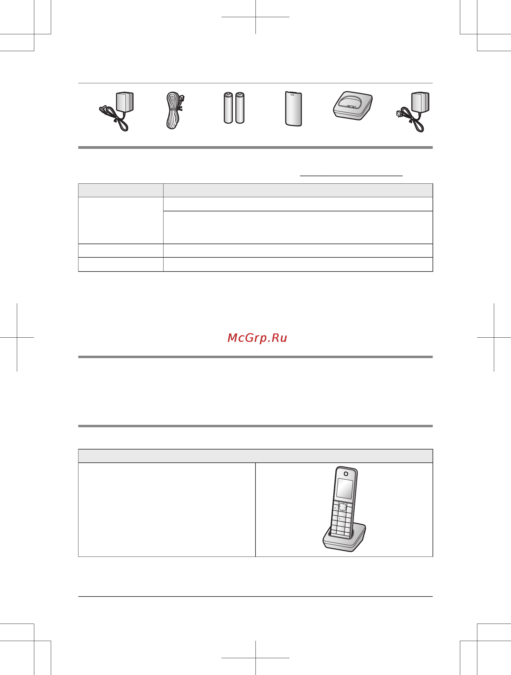Panasonic KX-TGH210RUW [4/64] Введение