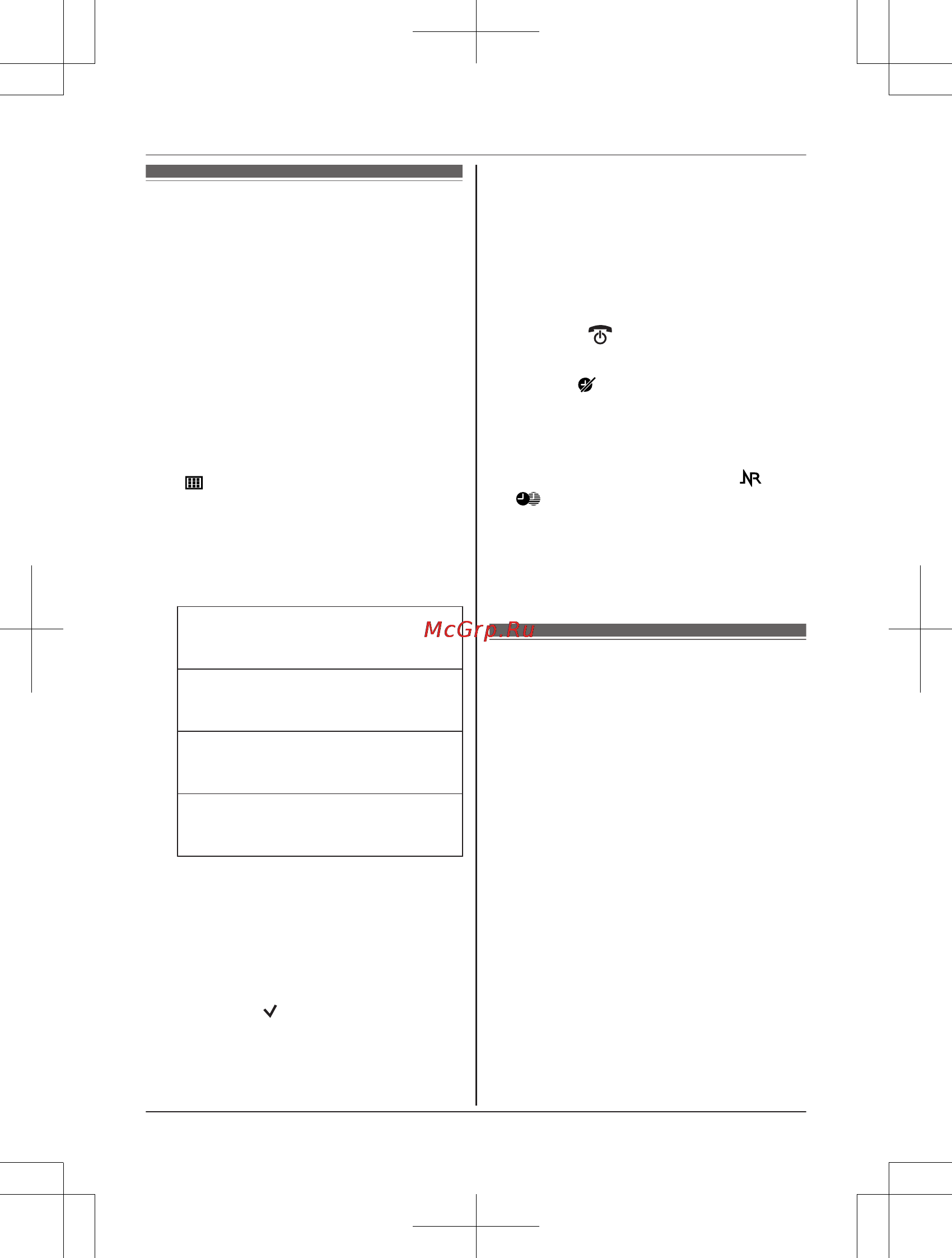 Panasonic KX-TGH220RUB [33/64] Будильник