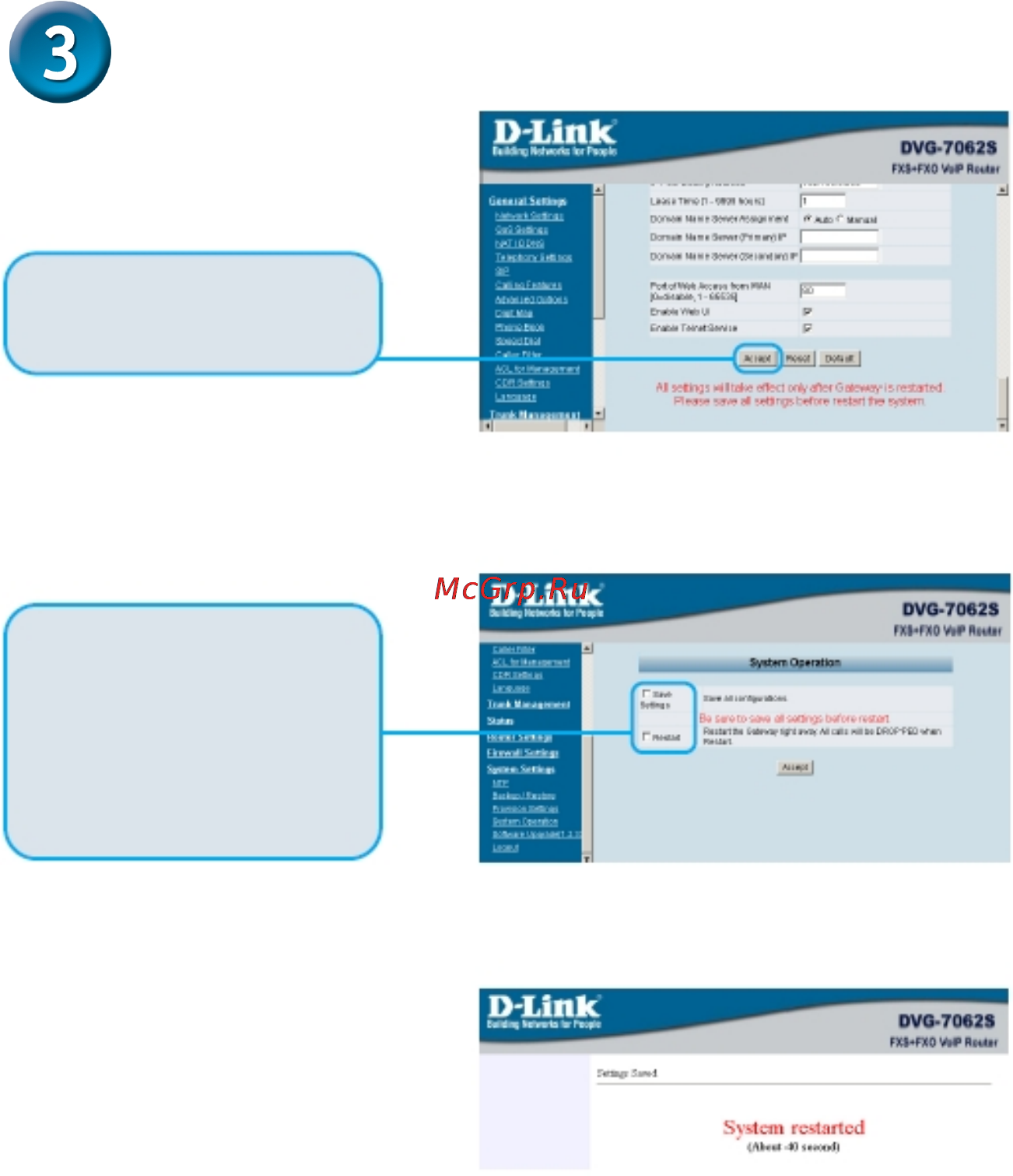 D-Link DVG-7062S [8/8] Настройк