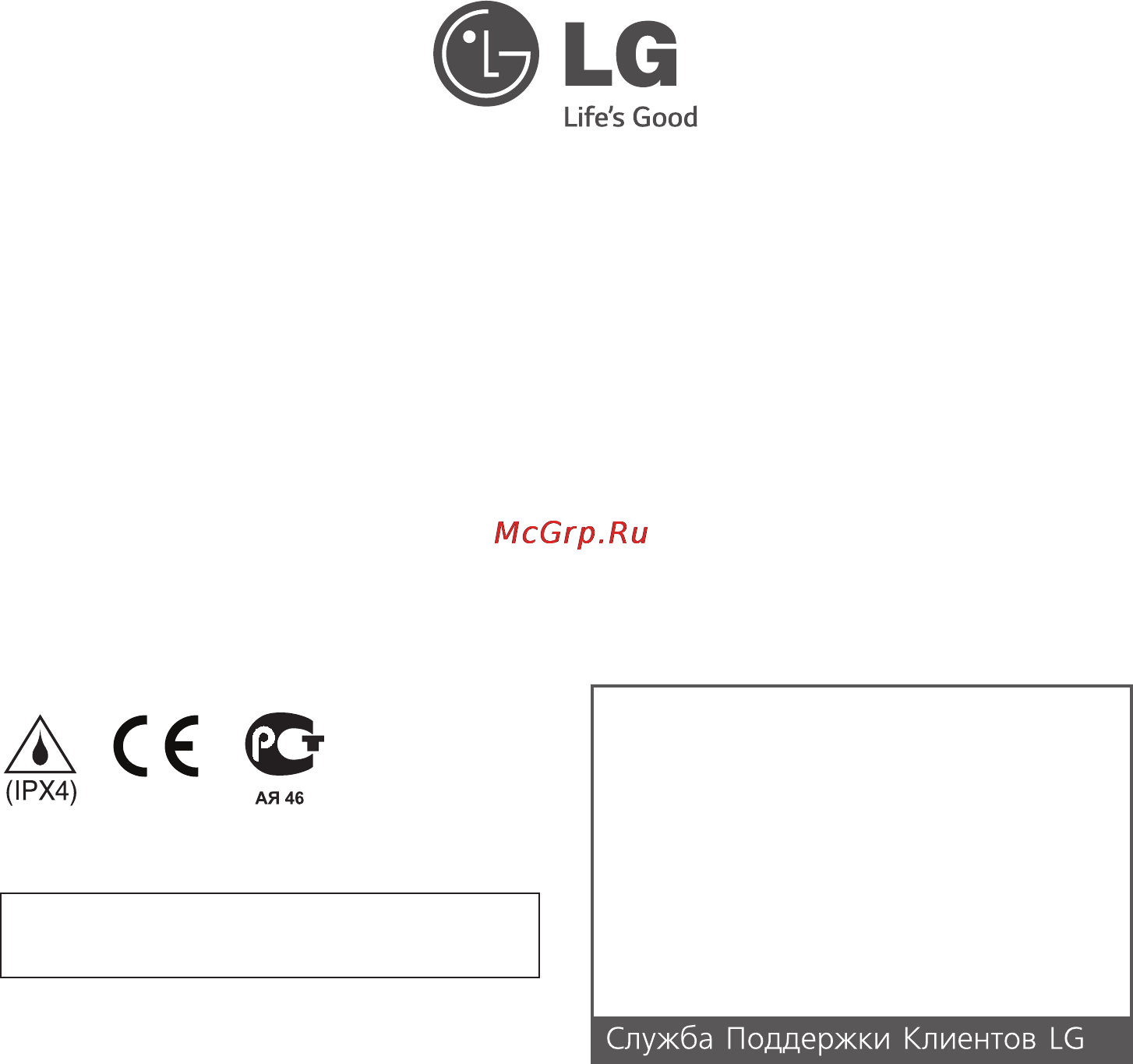 LG F1096ND3 [48/48] Служба поддержки клиентов lg