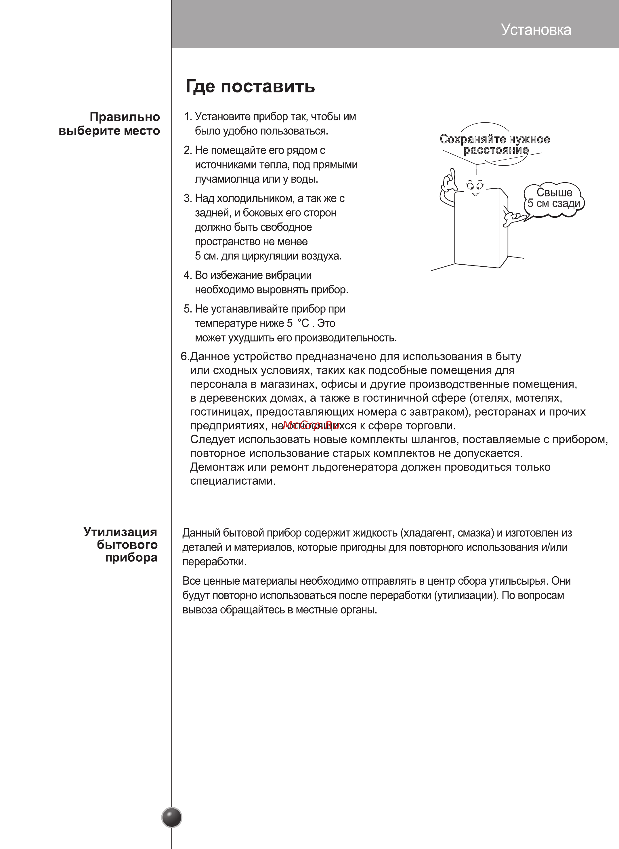 LG GC-B207GAQV Инструкция по эксплуатации онлайн [13/32] 106944