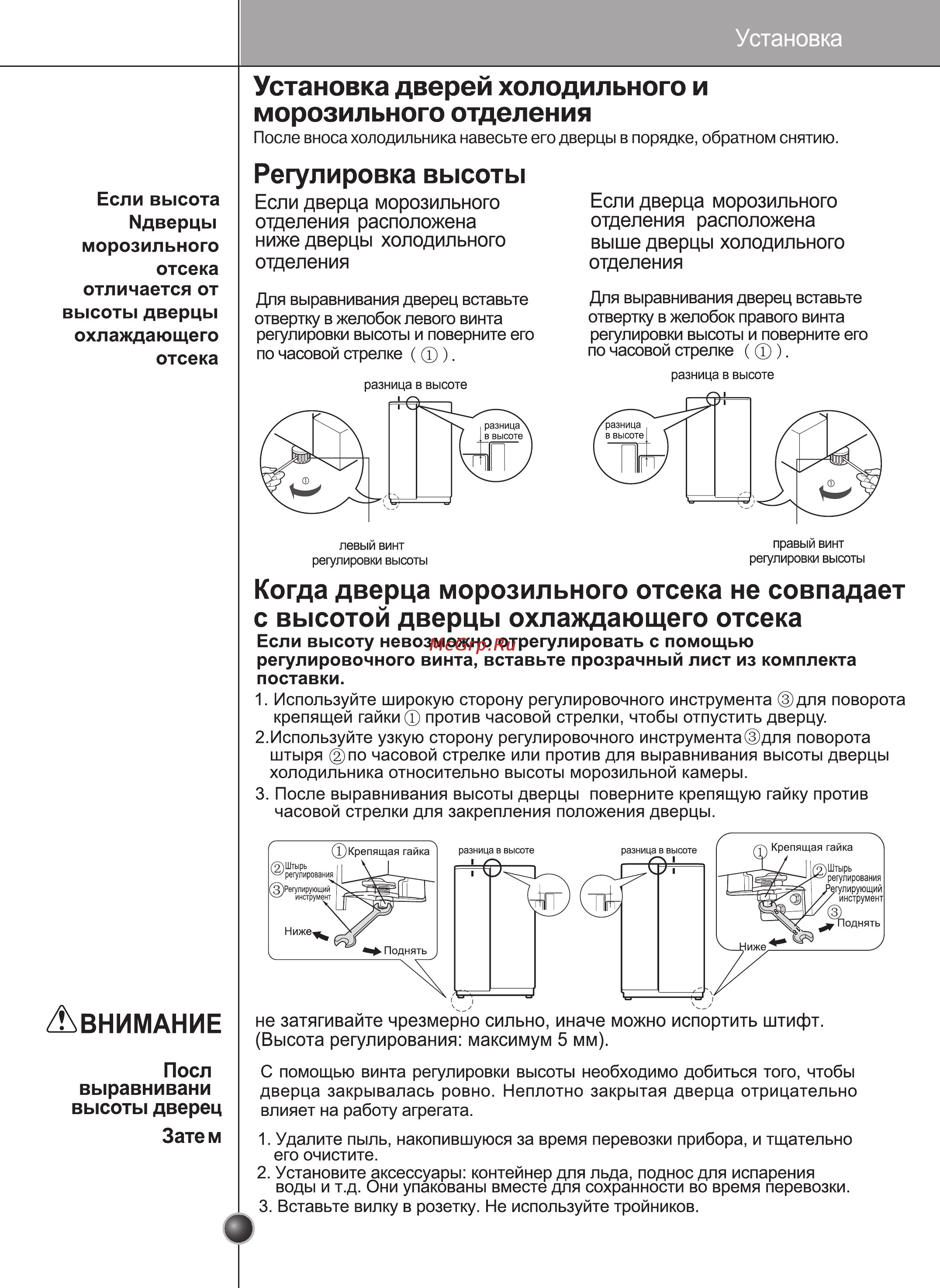 LG GC-B207GAQV Инструкция по эксплуатации онлайн [15/32] 106944