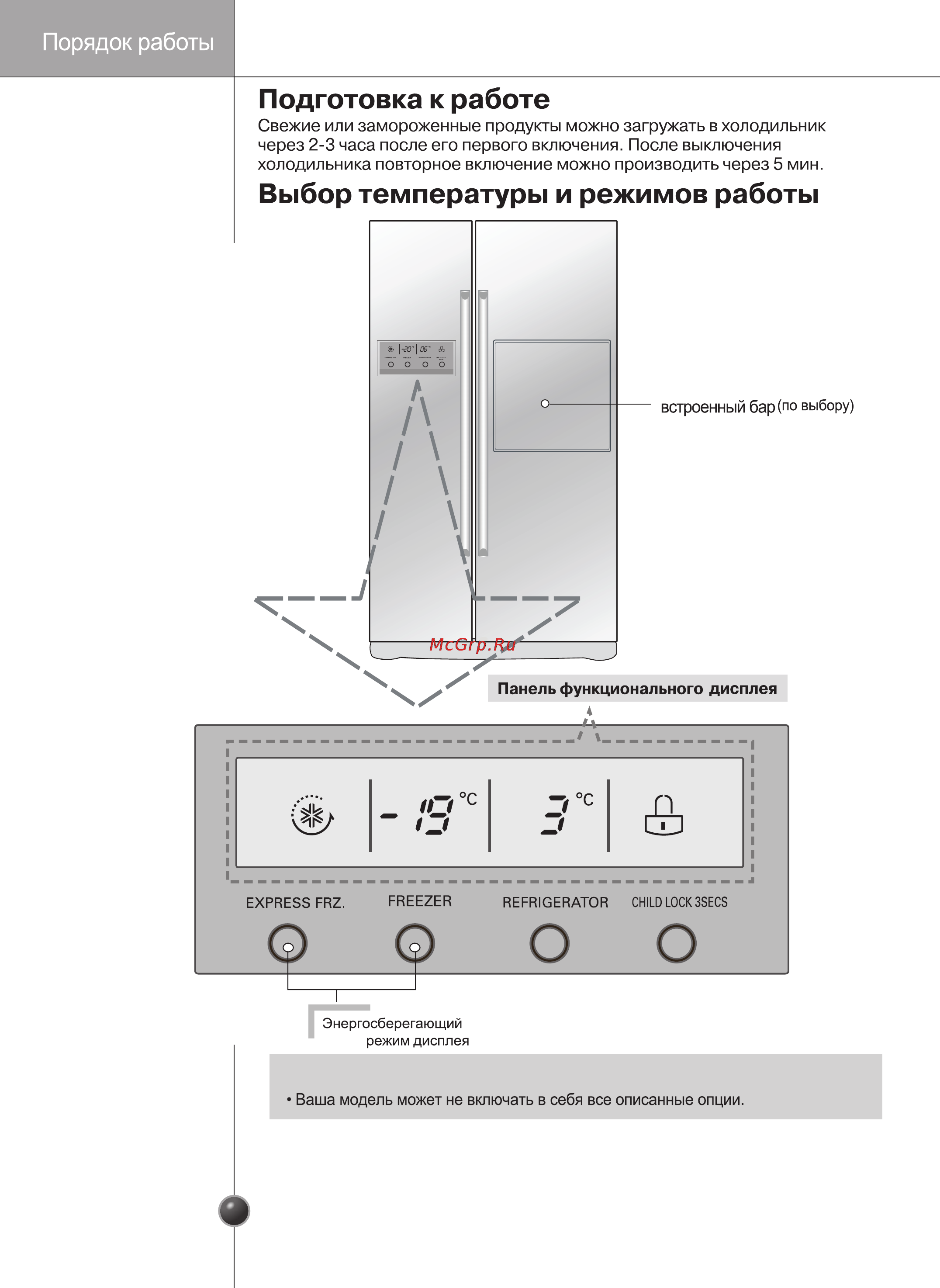 LG GC-B207GAQV Инструкция по эксплуатации онлайн [16/32] 106944