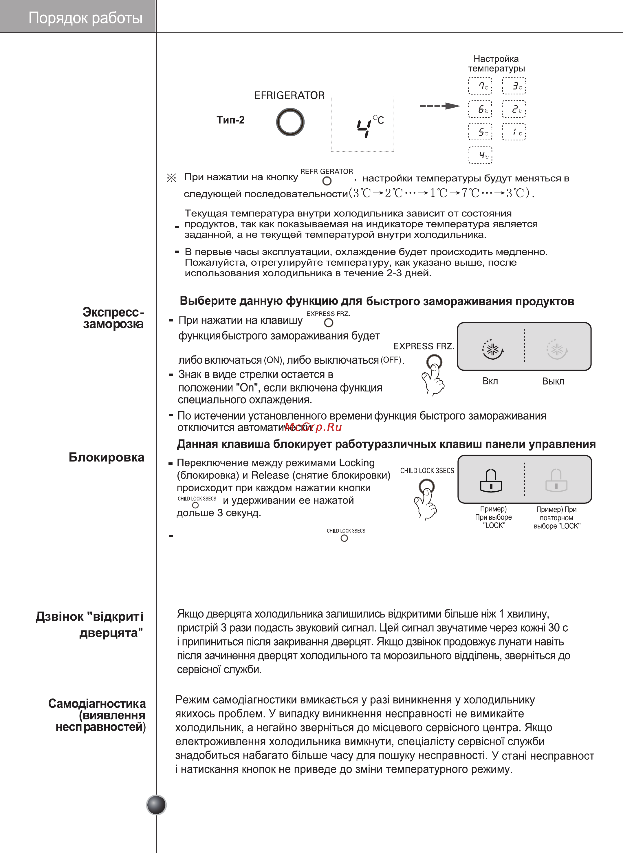 LG GC-B207GAQV Инструкция по эксплуатации онлайн [18/32] 106944
